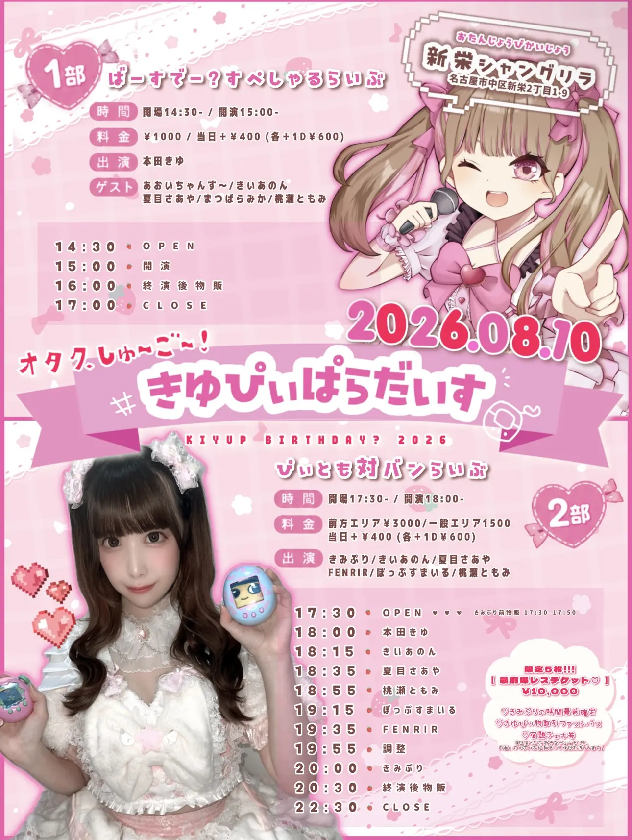 イベントイメージ画像