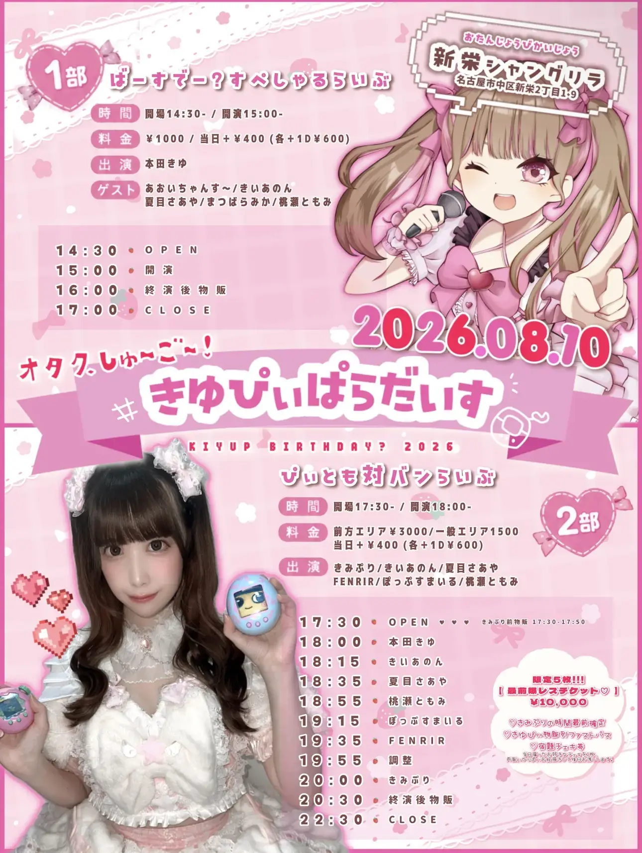 イベントイメージ画像
