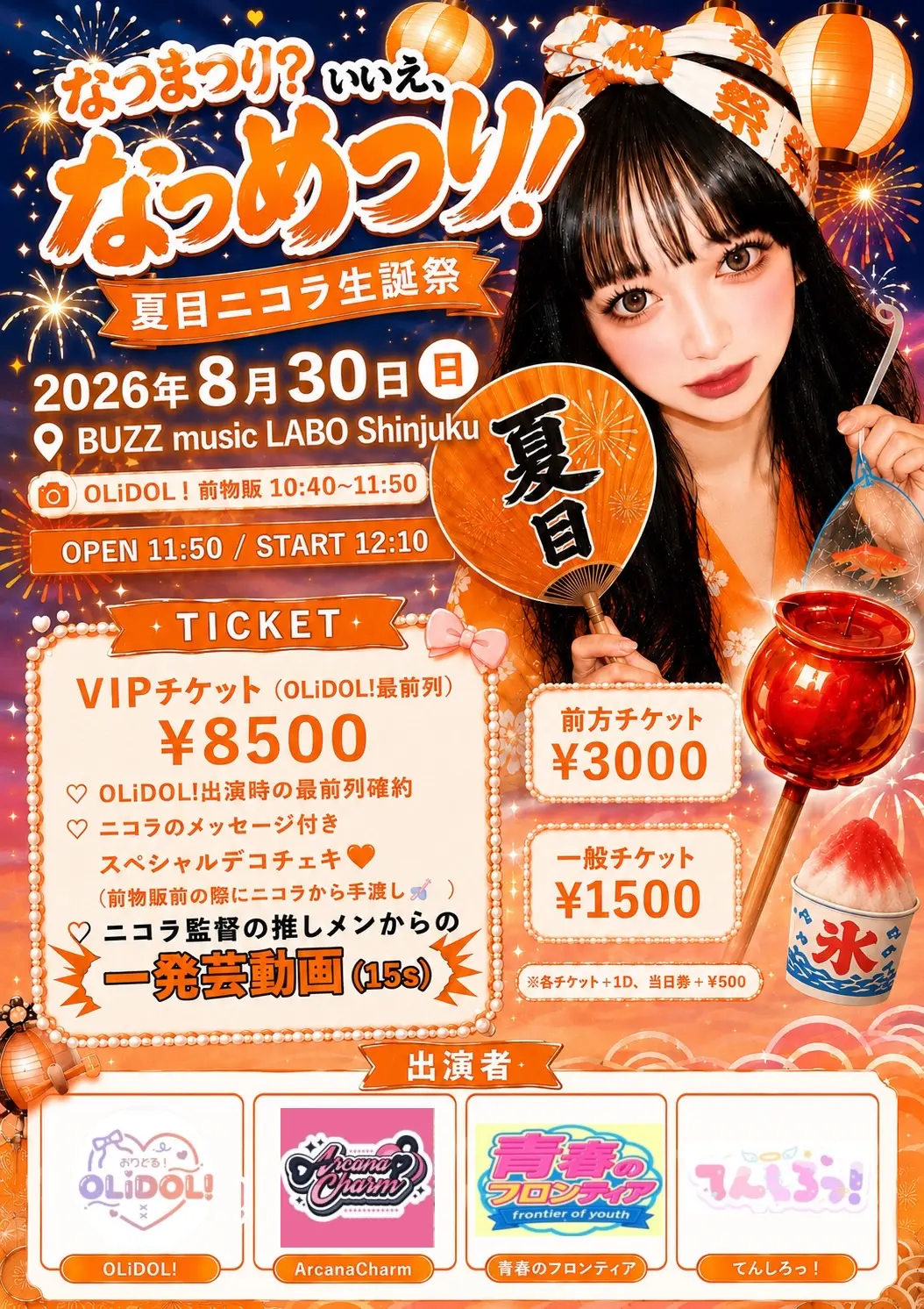 イベントイメージ画像
