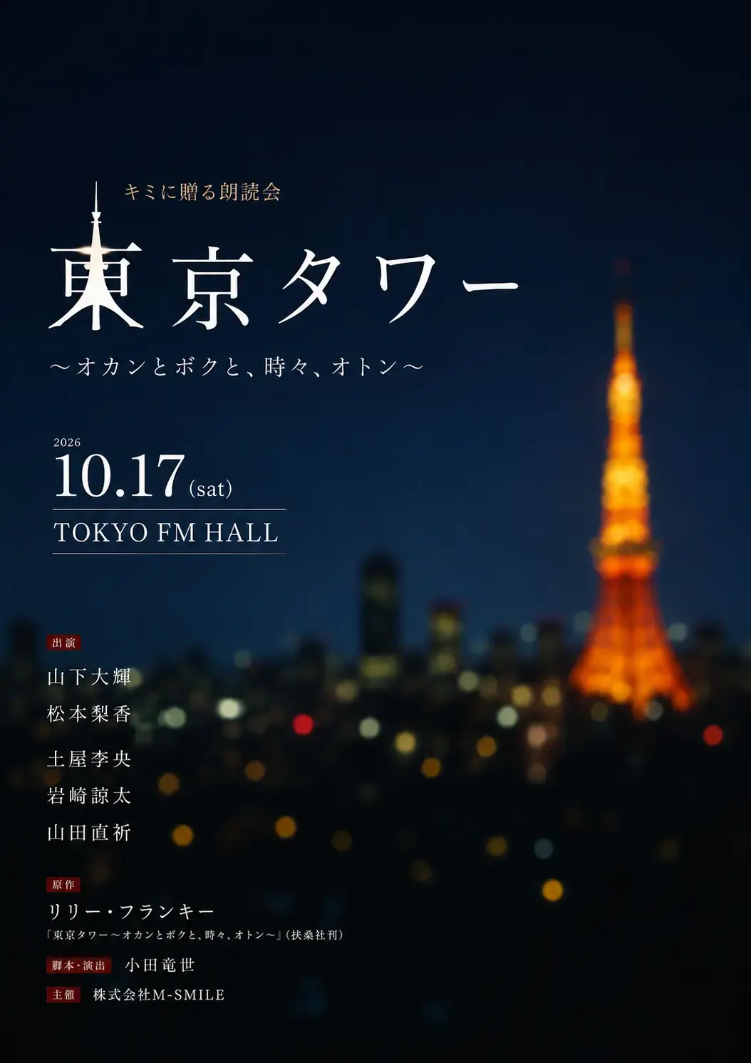 イベントイメージ画像