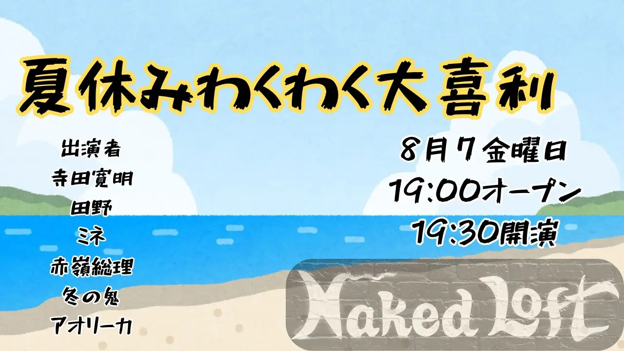 イベントイメージ画像
