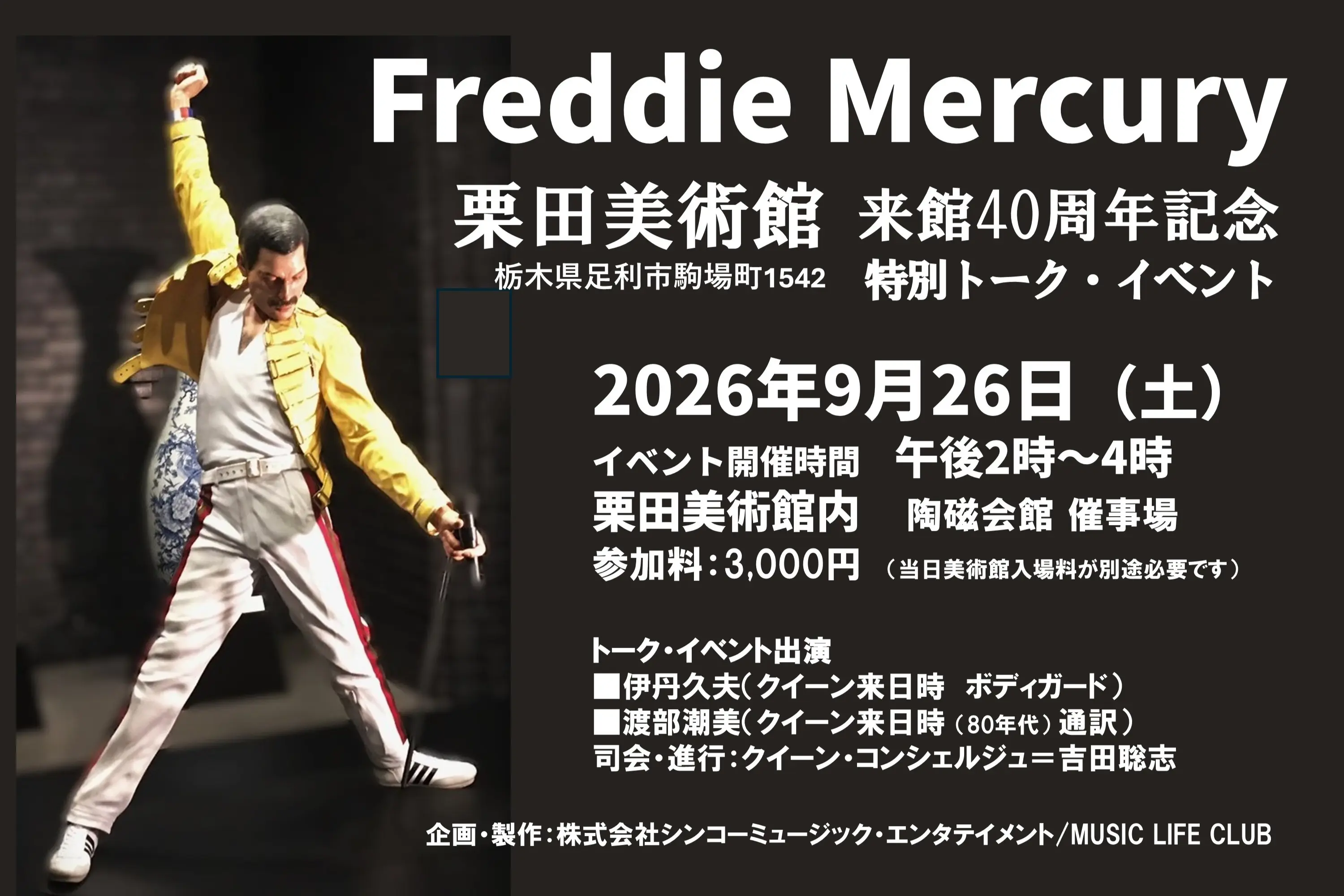 イベントイメージ画像
