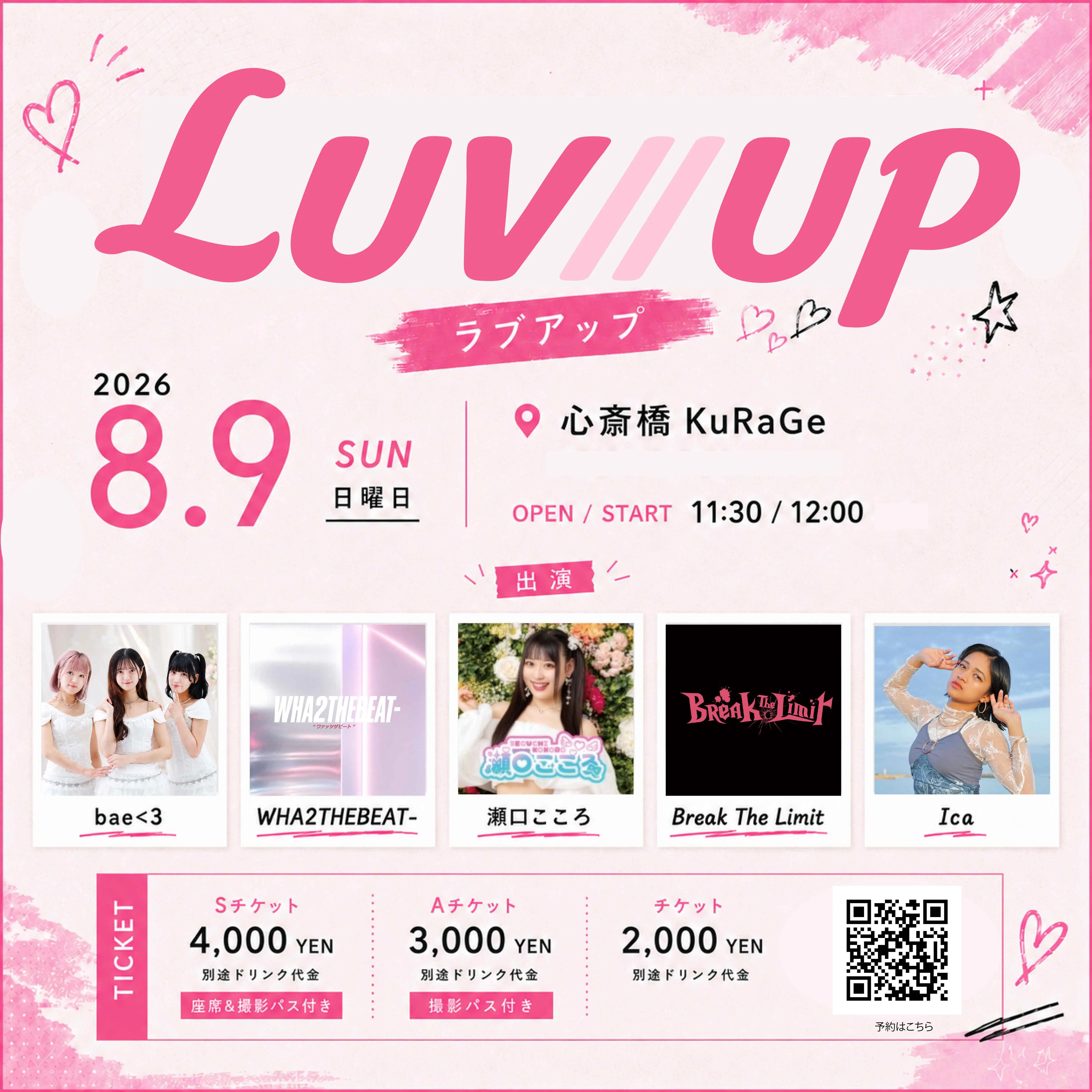 イベントイメージ画像