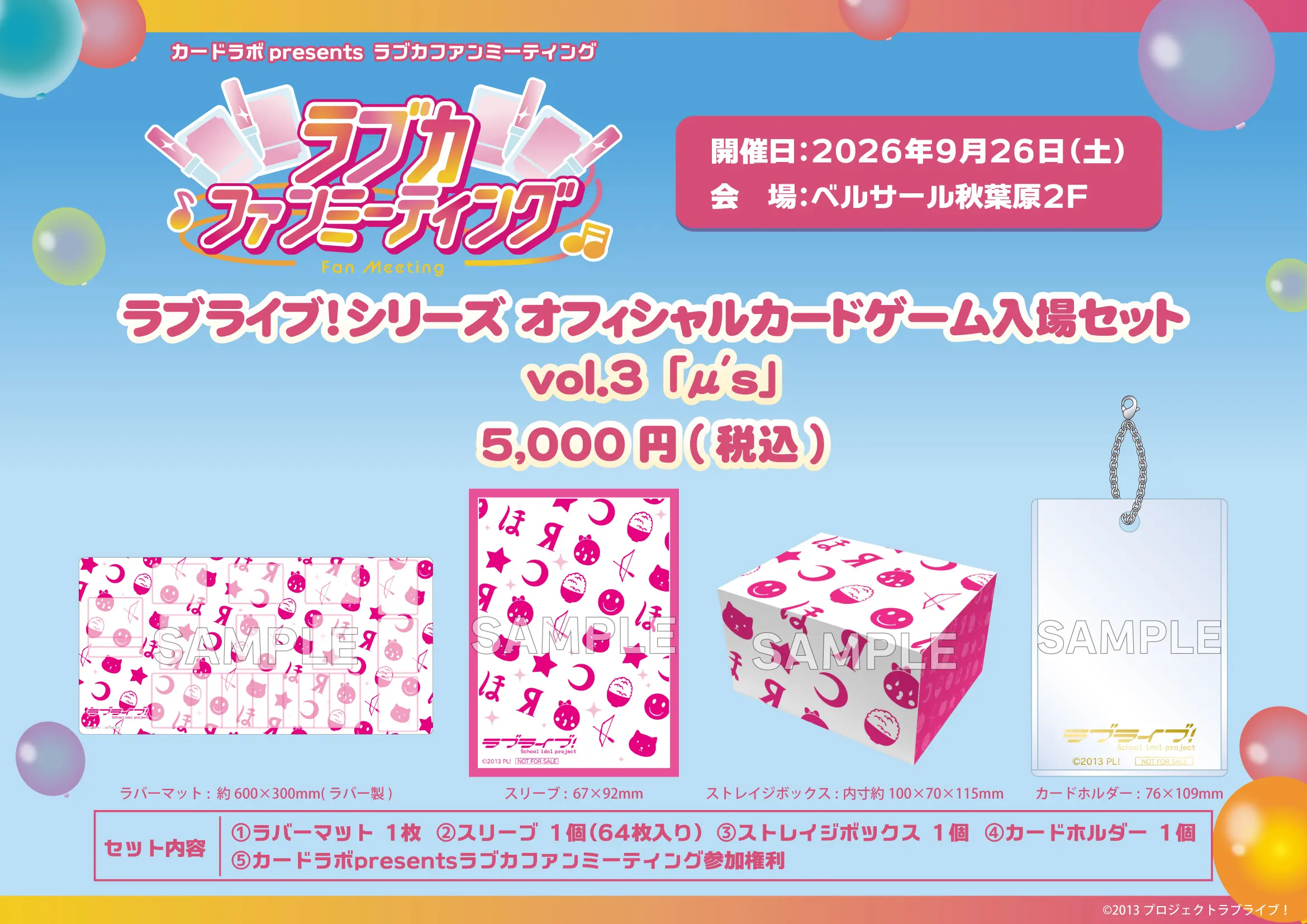 イベントイメージ画像