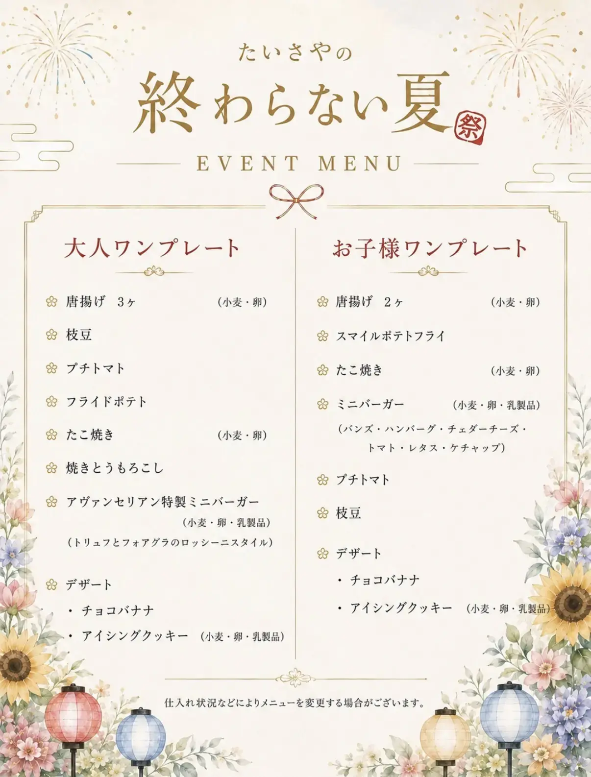 イベントイメージ画像