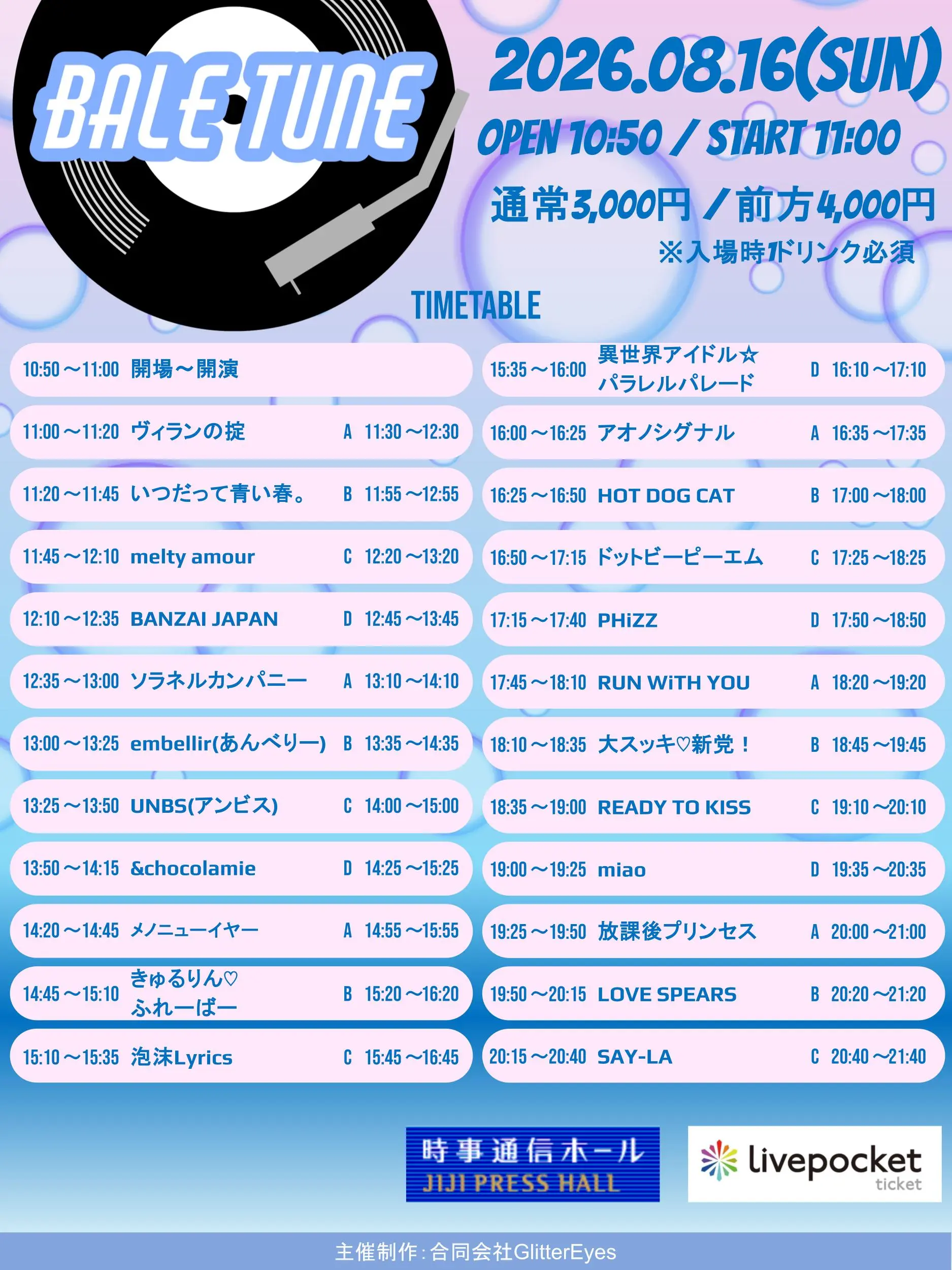 イベントイメージ画像