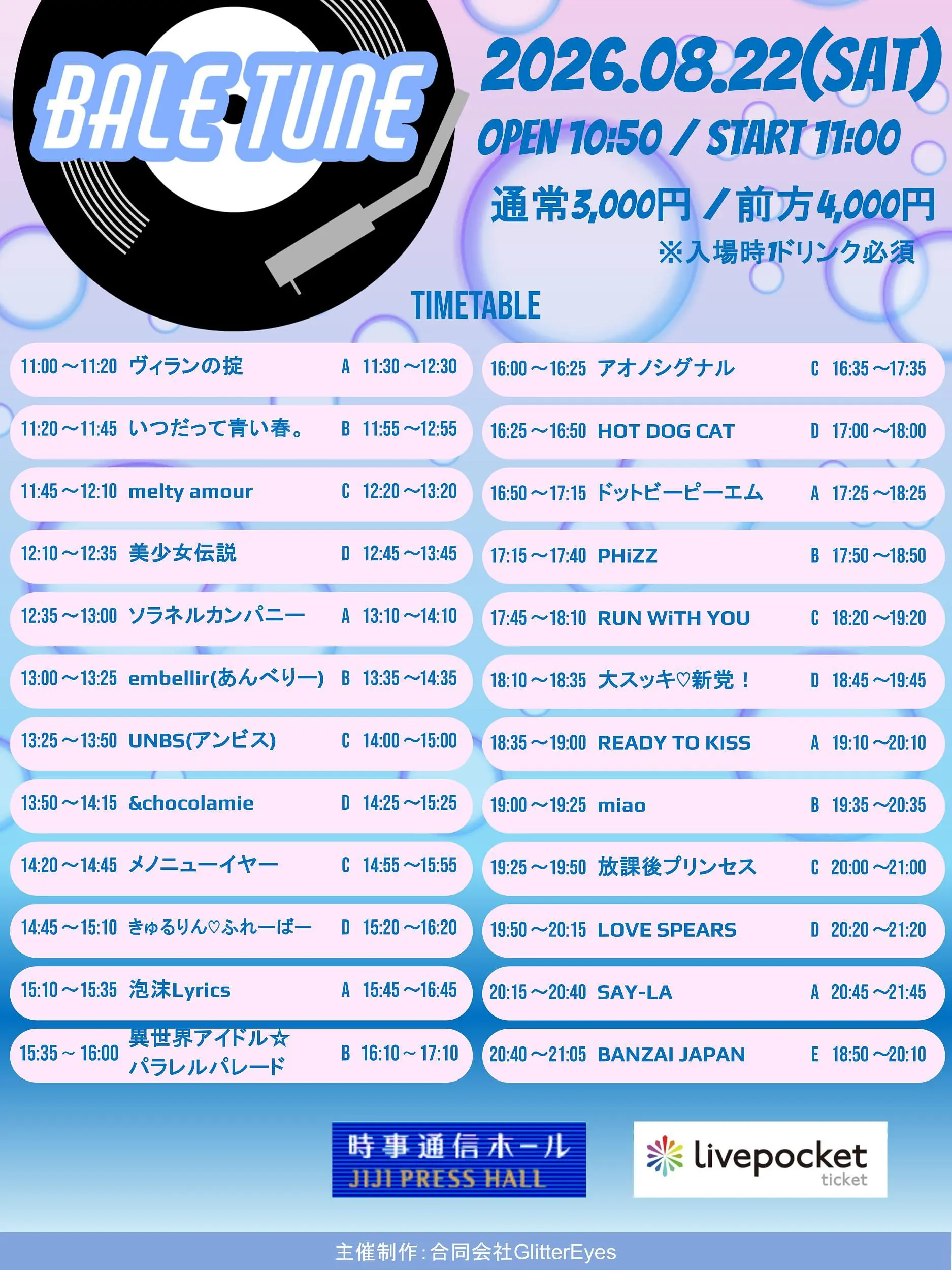 イベントイメージ画像