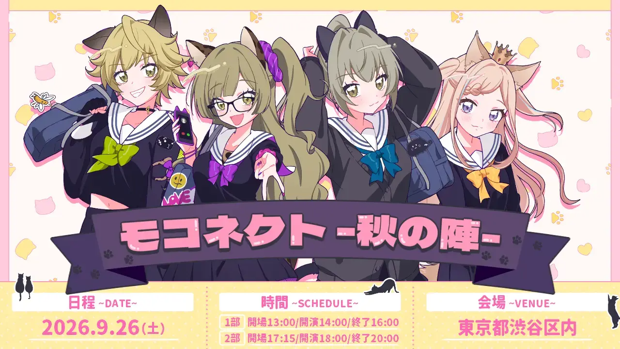 イベントイメージ画像