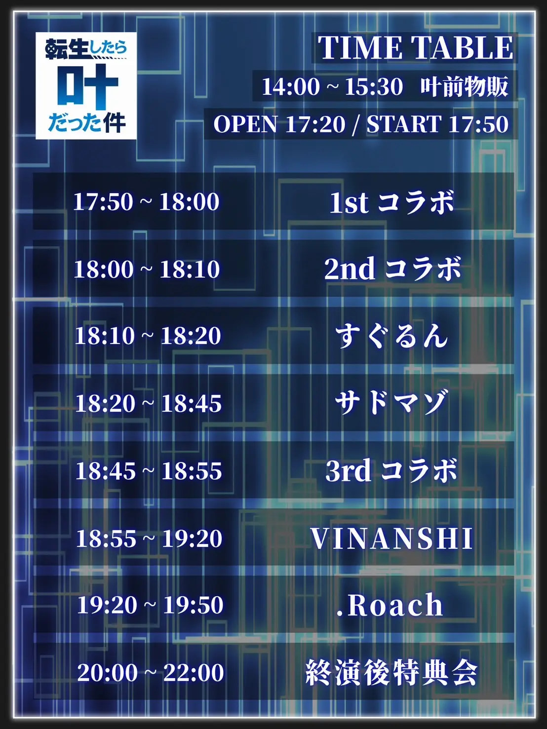 イベントイメージ画像