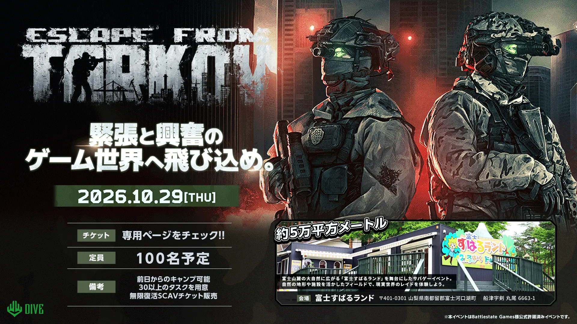 イベントイメージ画像