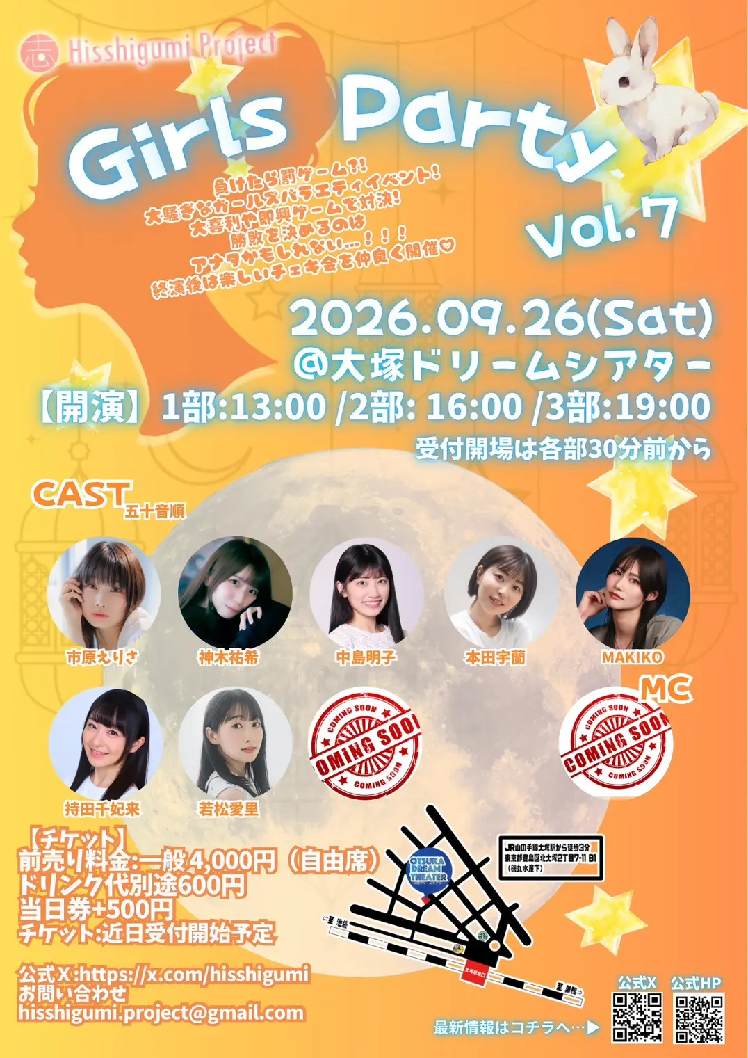 イベントイメージ画像