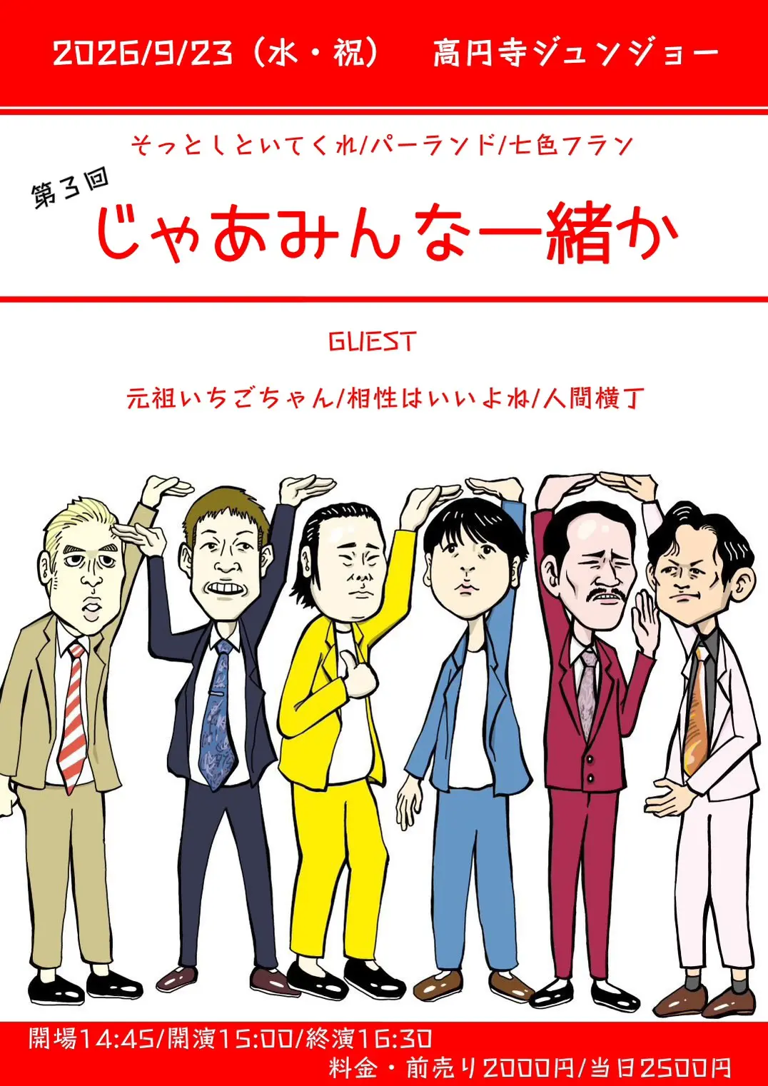 イベントイメージ画像