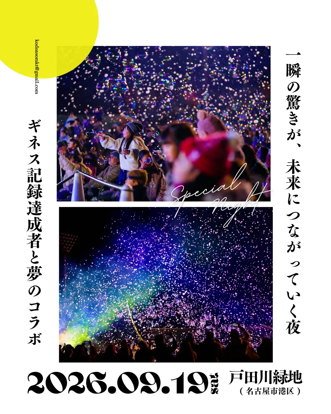 イベントイメージ画像