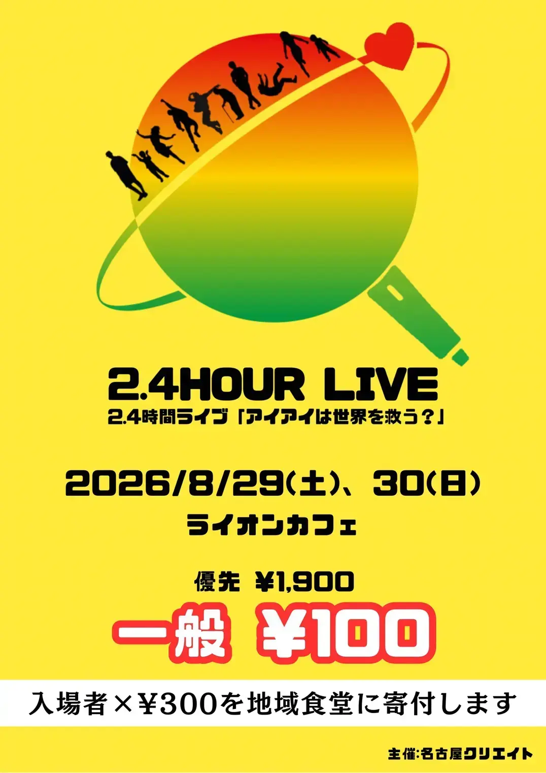 イベントイメージ画像