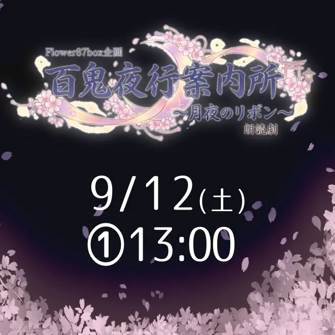 イベントイメージ画像