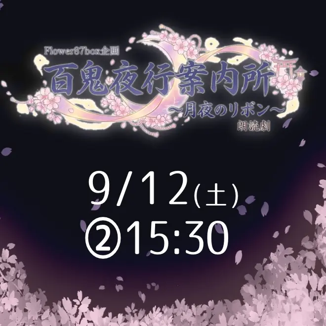 イベントイメージ画像