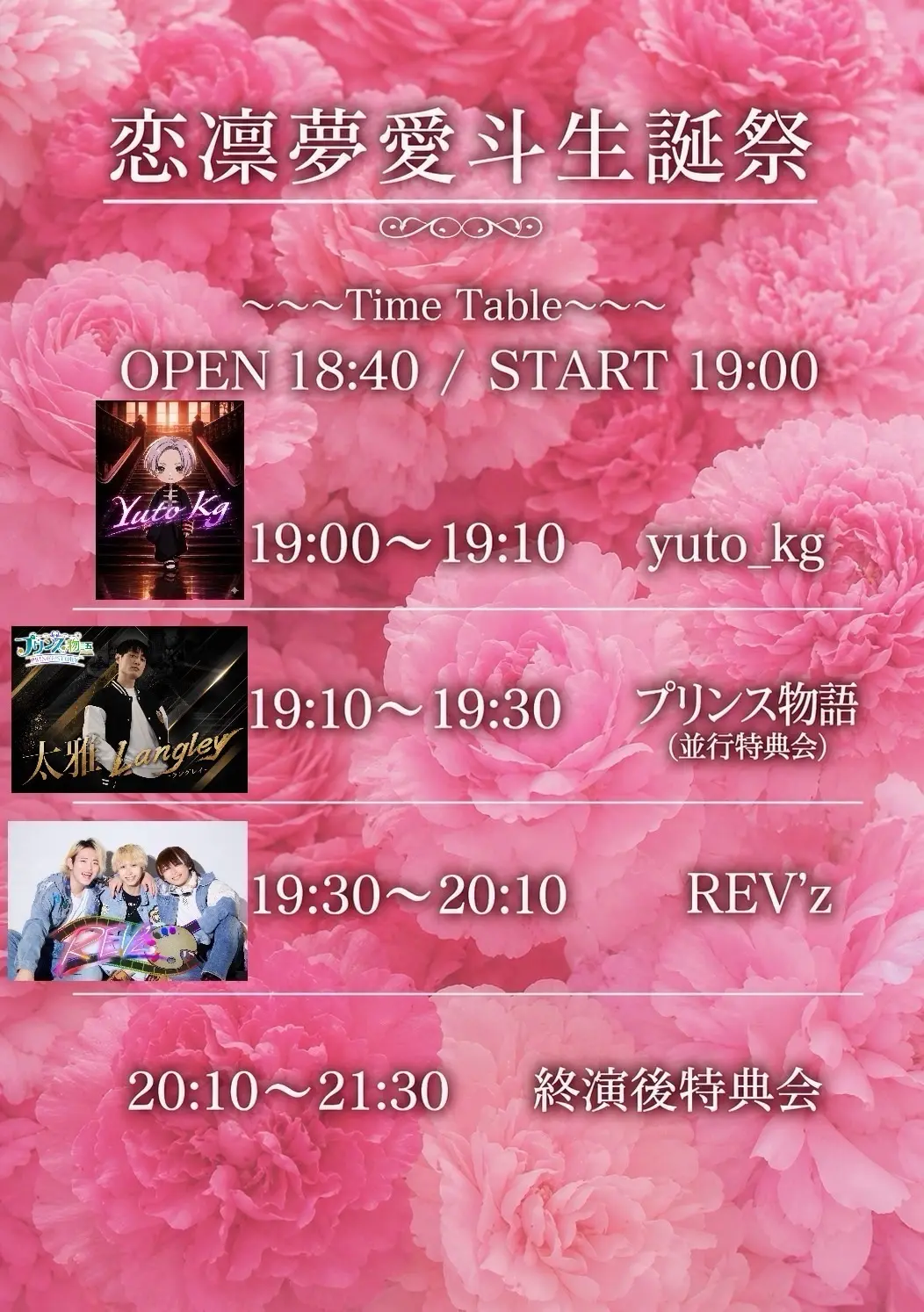 イベントイメージ画像
