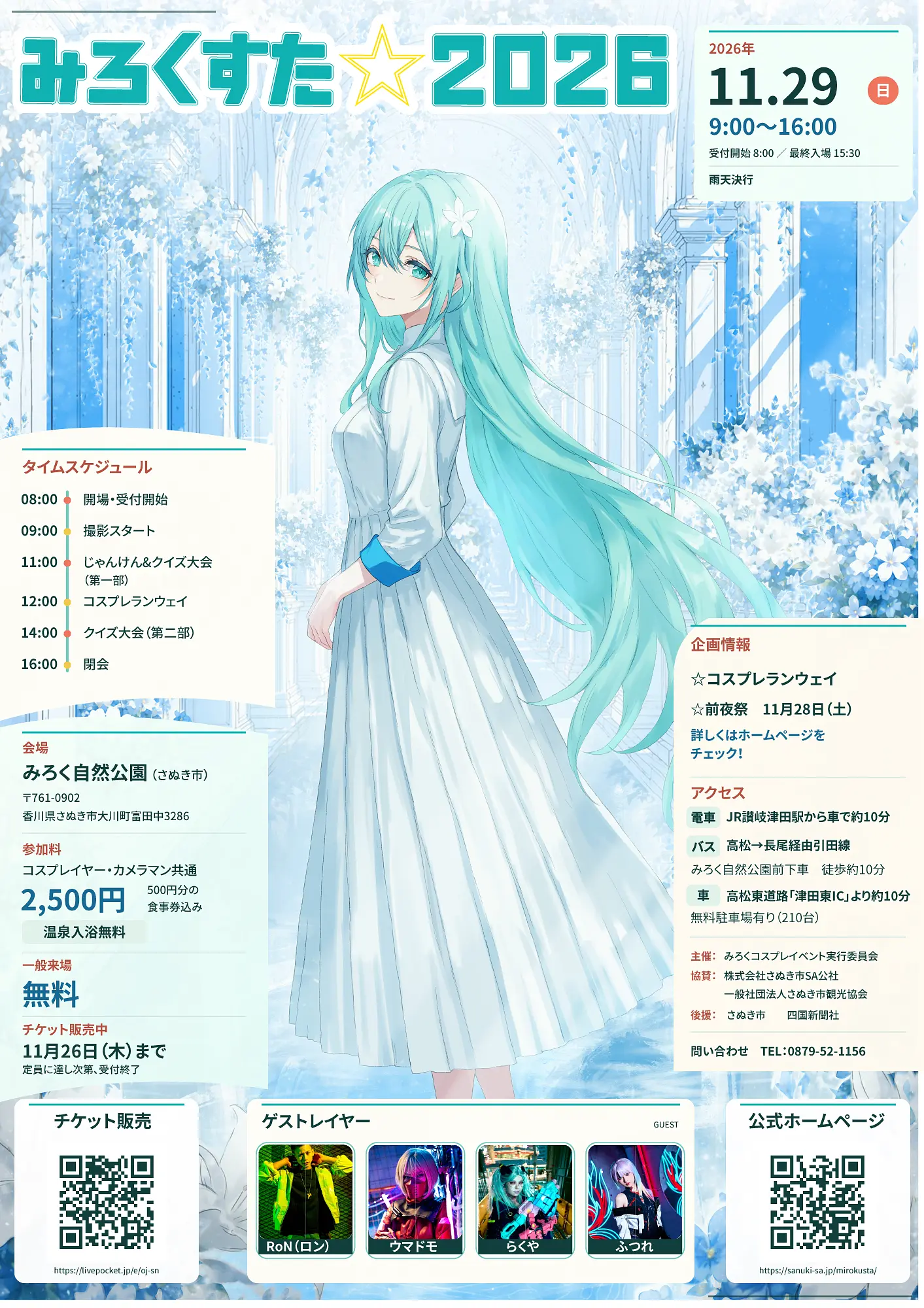 イベントイメージ画像