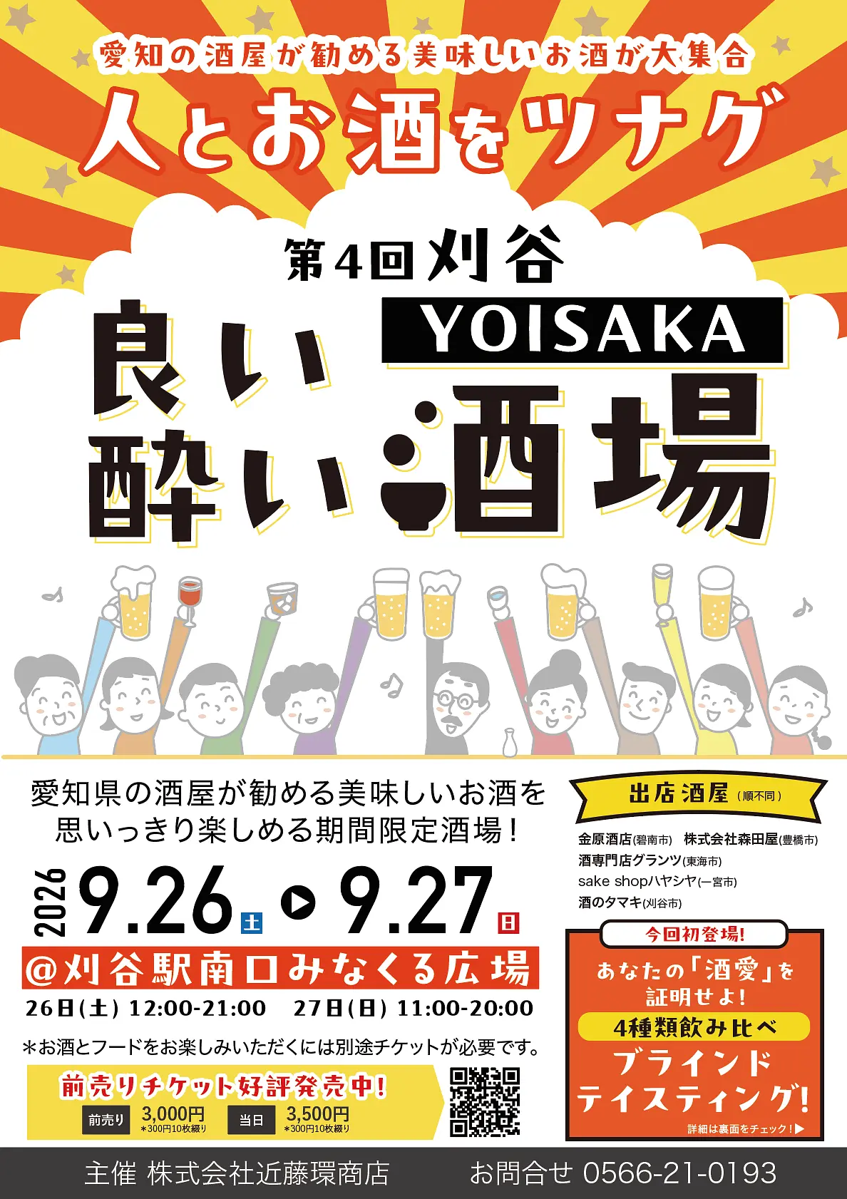 イベントイメージ画像