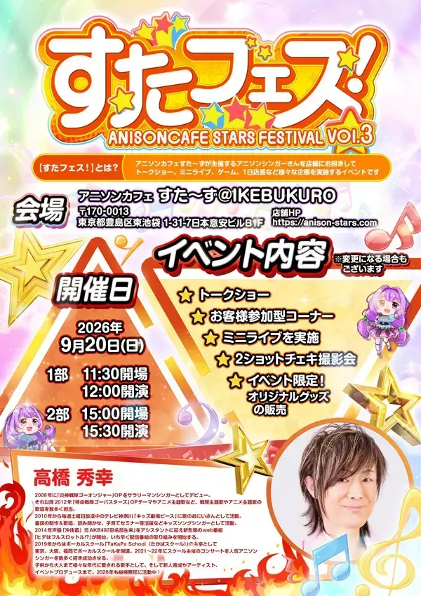 イベントイメージ画像