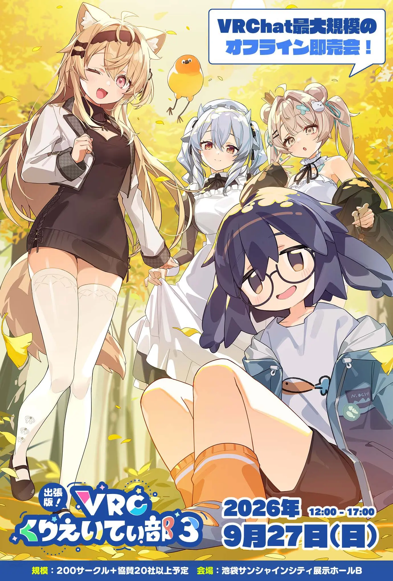 イベントイメージ画像