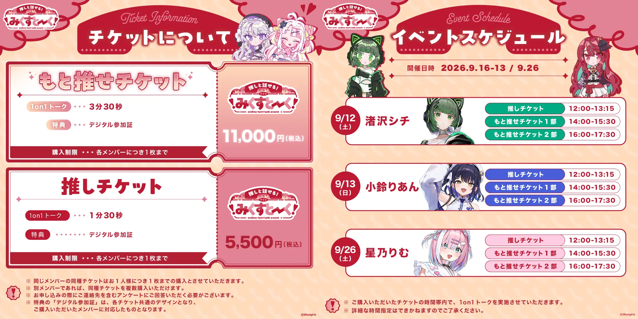 イベントイメージ画像