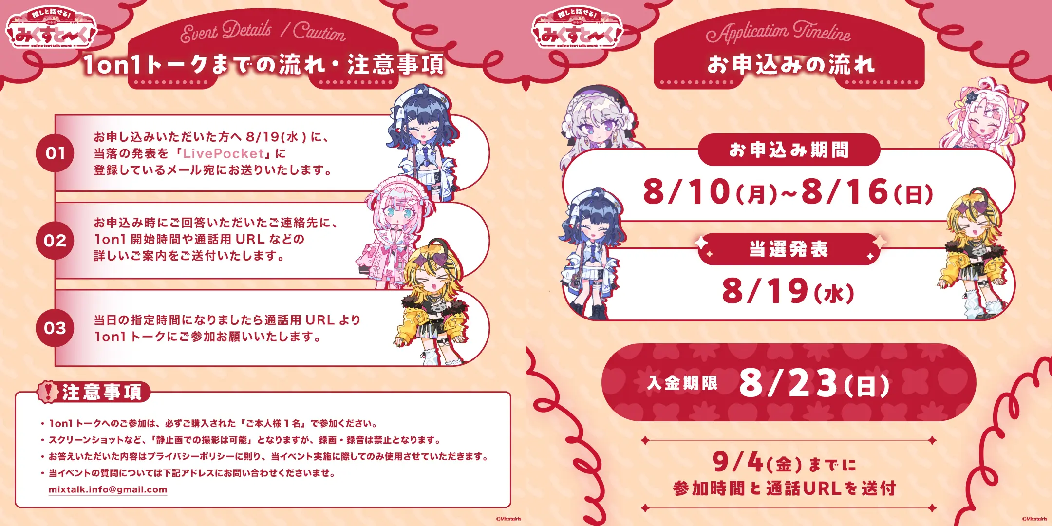 イベントイメージ画像