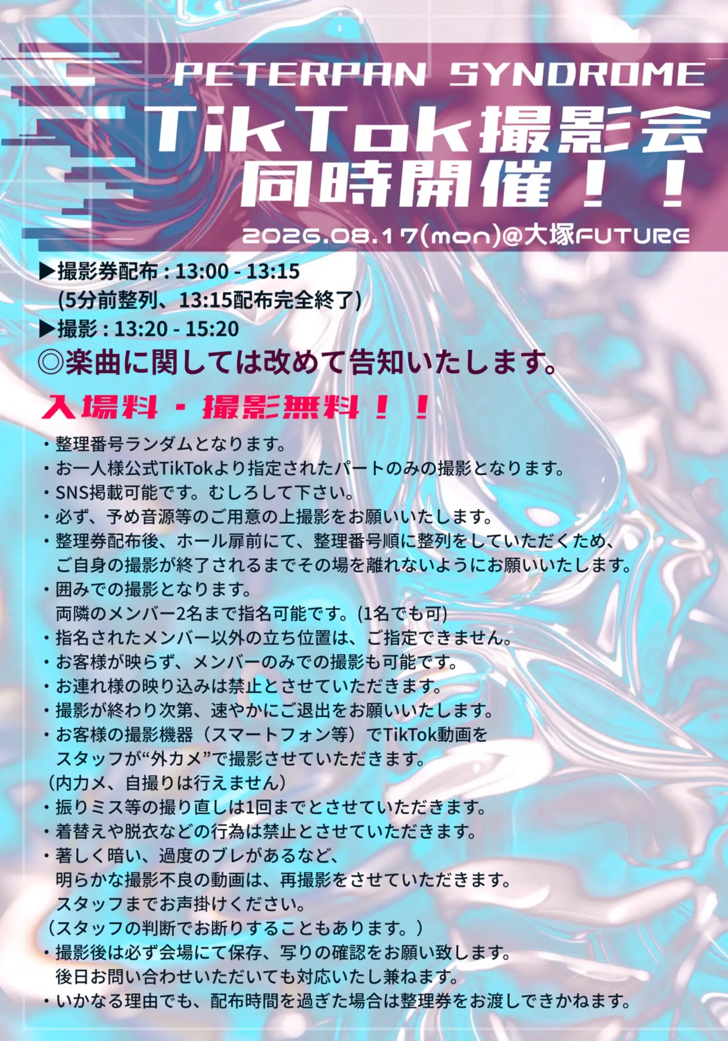 イベントイメージ画像