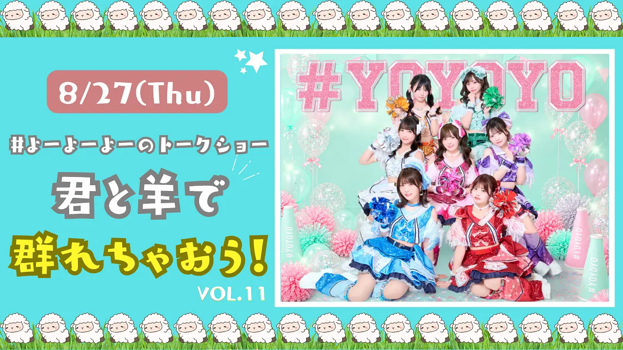 イベントイメージ画像