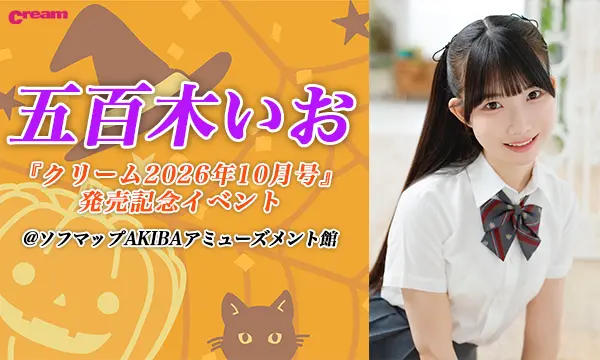 イベントイメージ画像