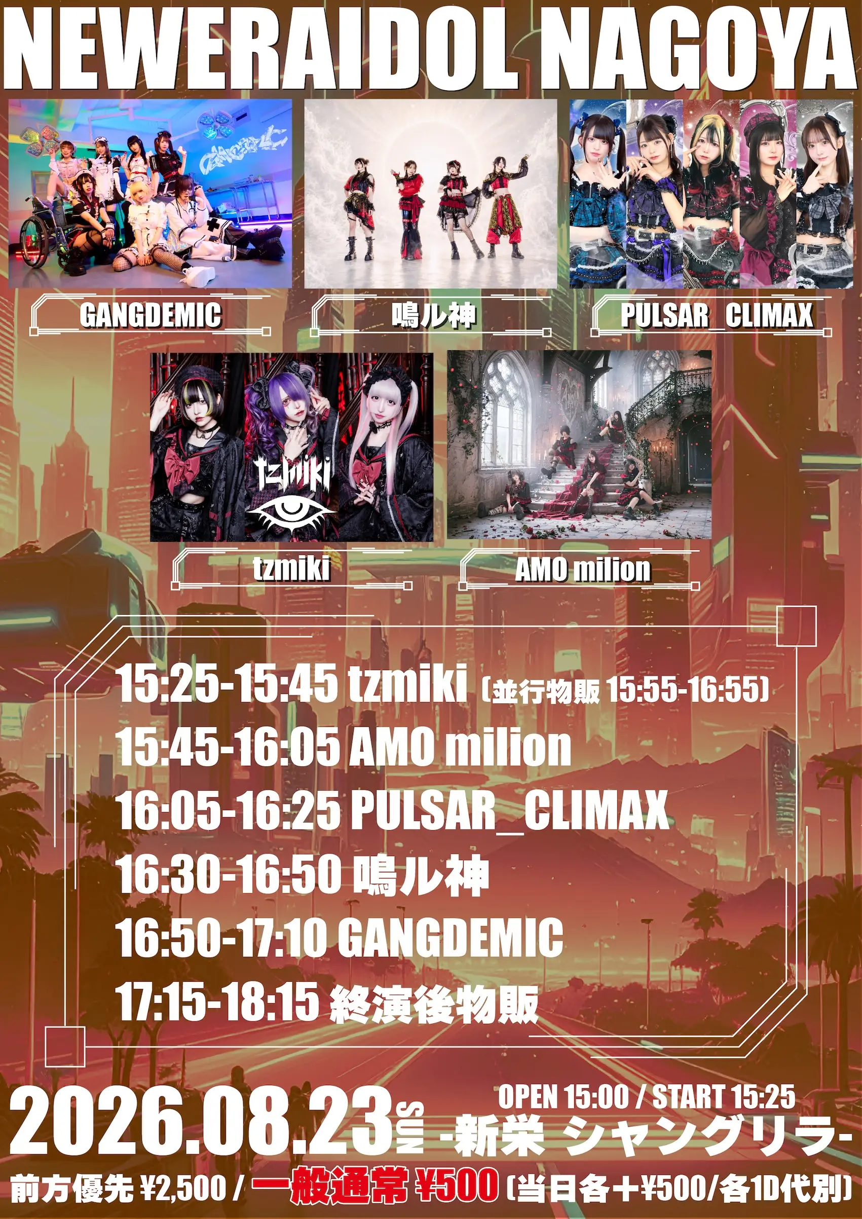 イベントイメージ画像