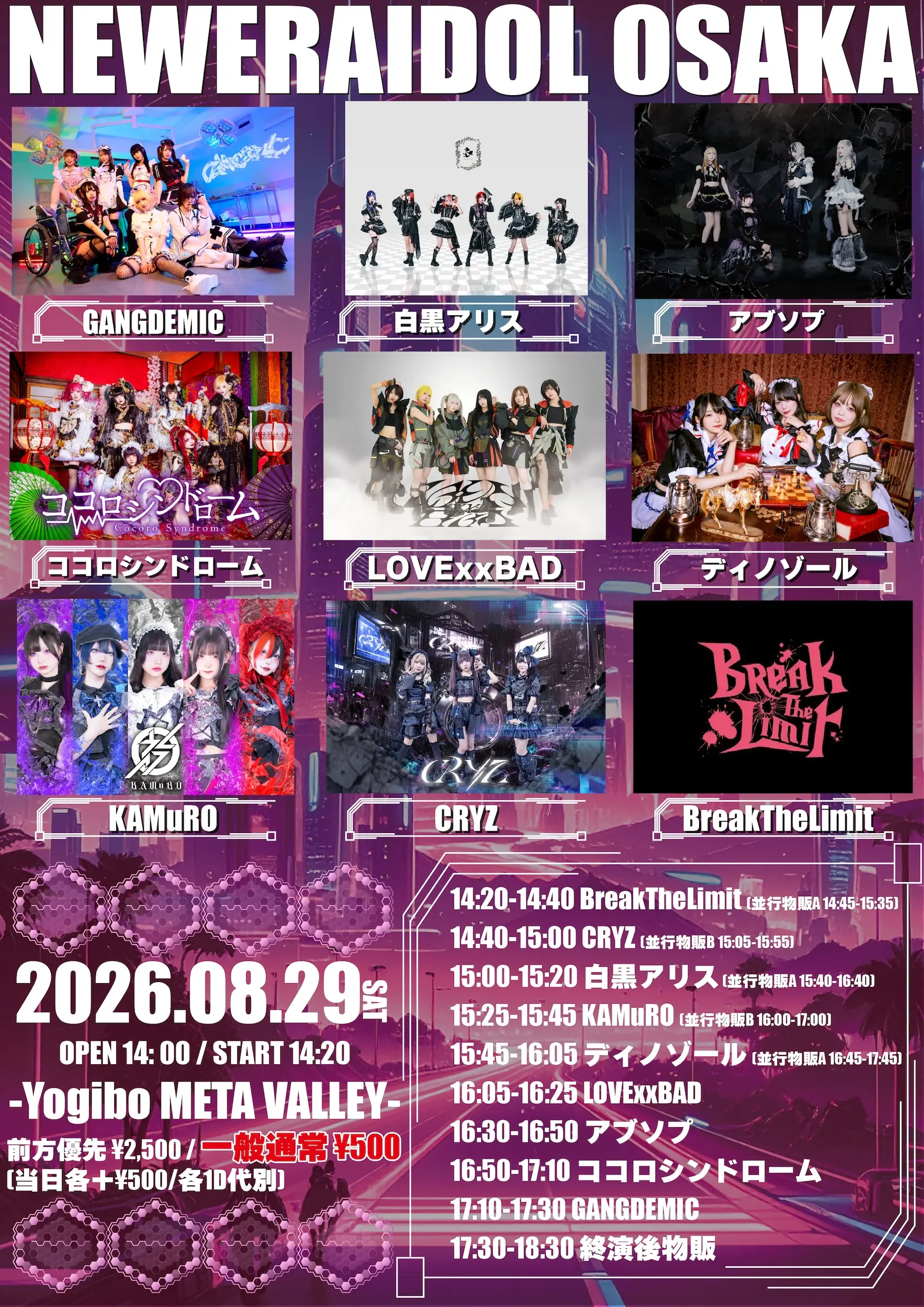 『NEWERAIDOL -OSAKA-』