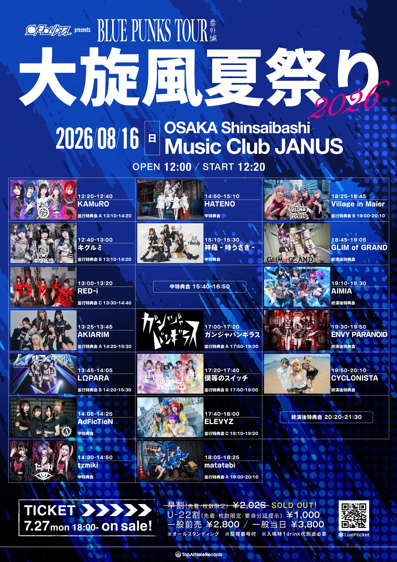 イベントイメージ画像