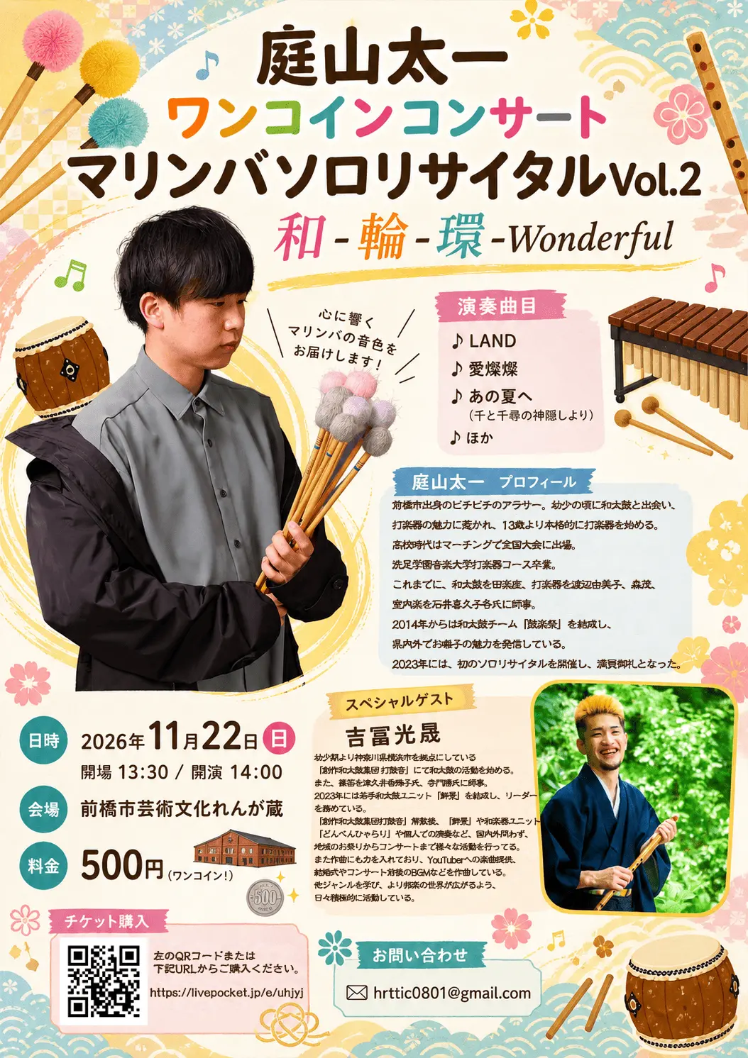 イベントイメージ画像