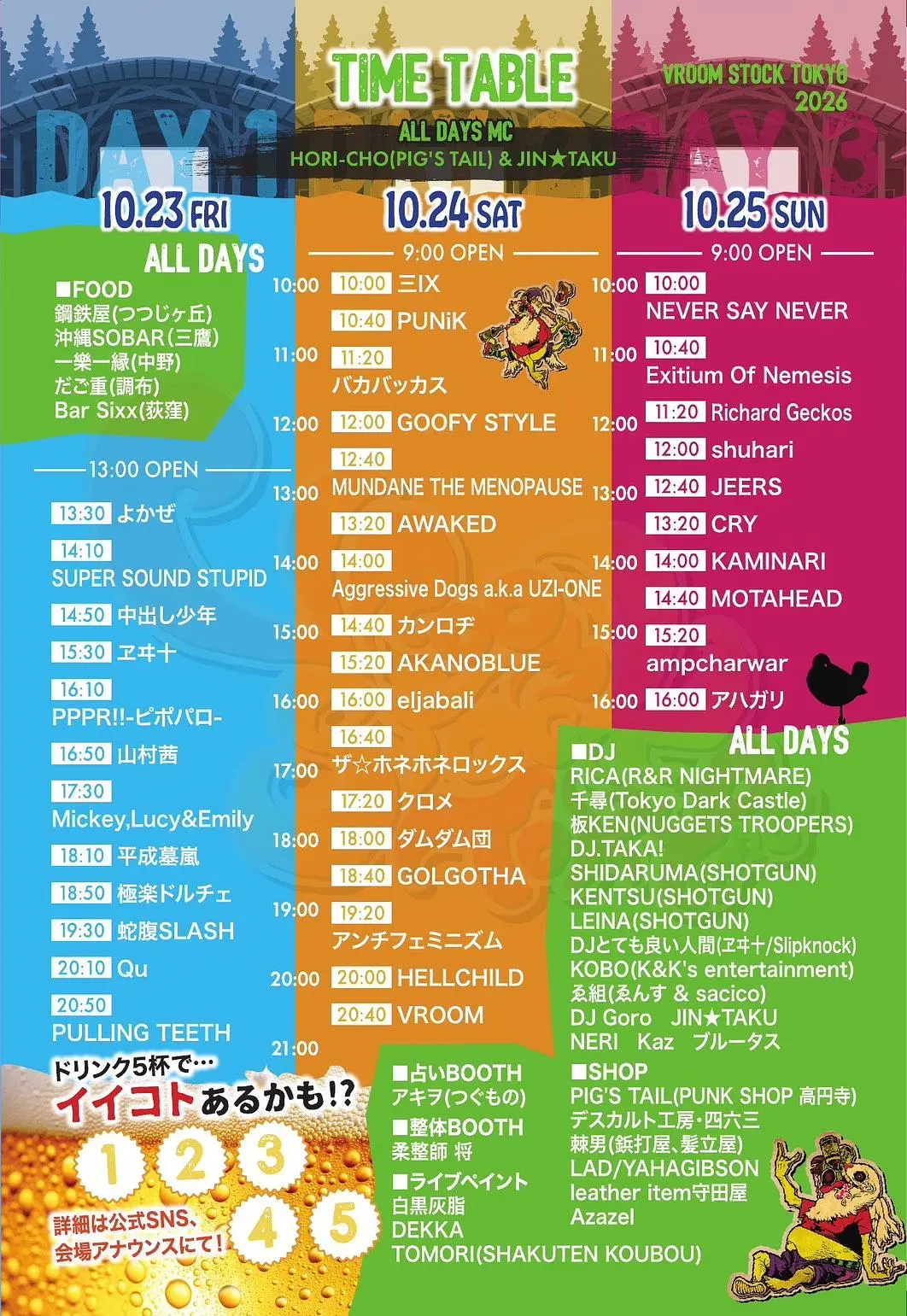 イベントイメージ画像