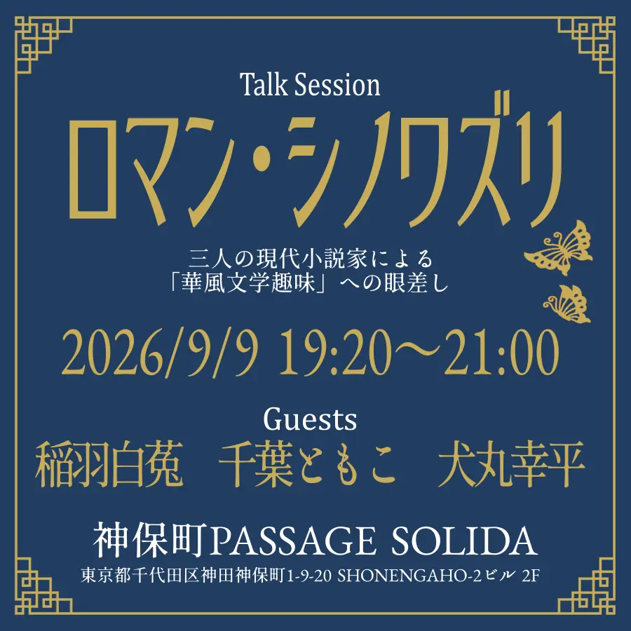 イベントイメージ画像