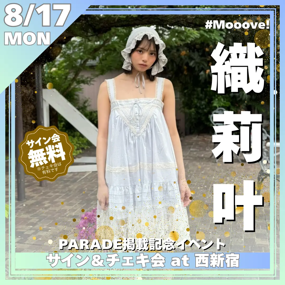 イベントイメージ画像