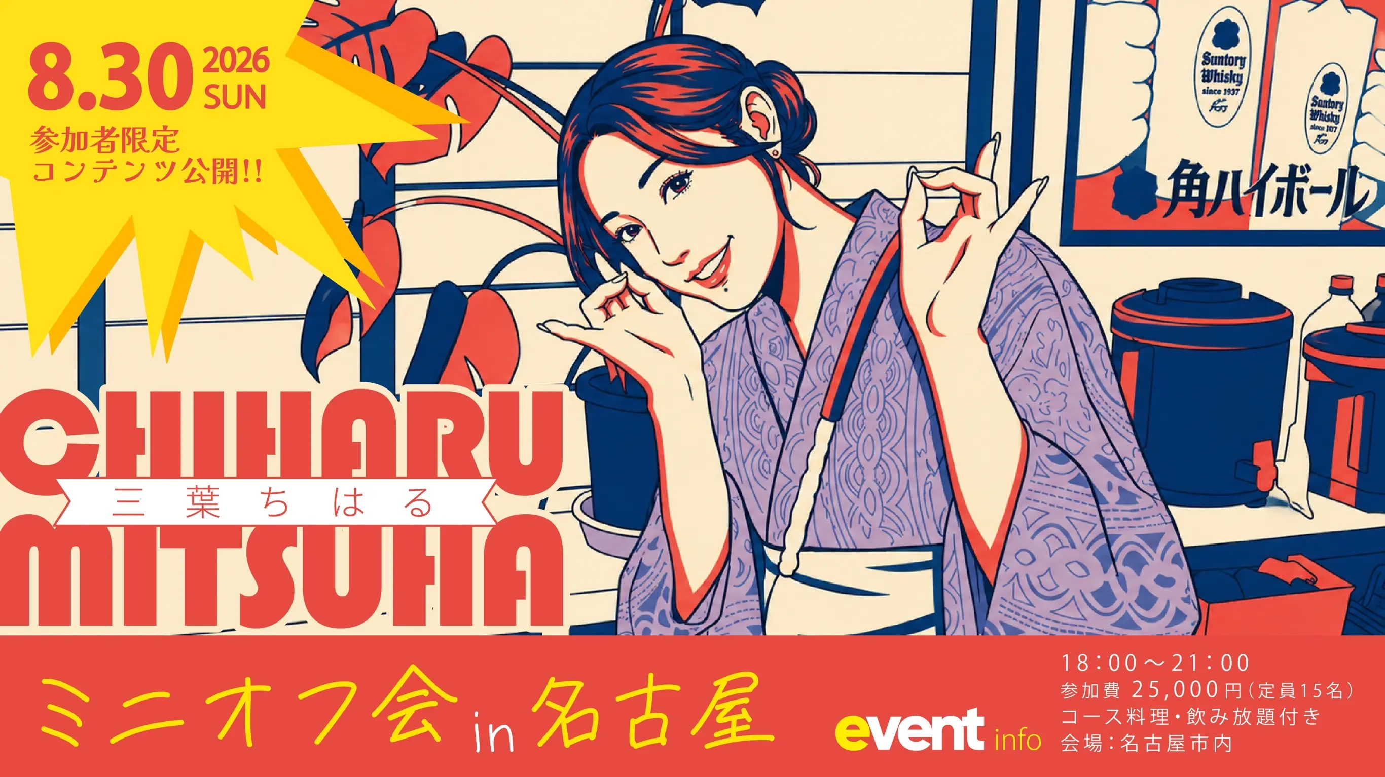 イベントイメージ画像