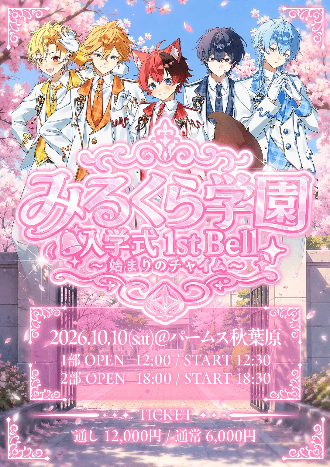 イベントイメージ画像