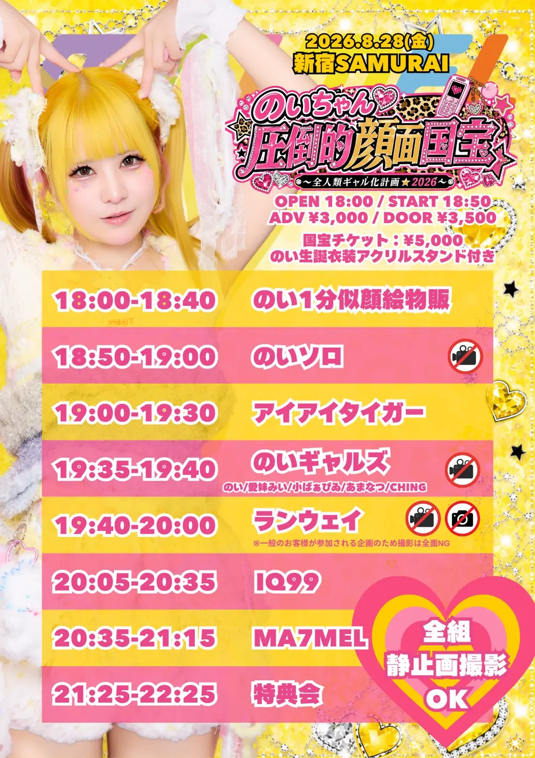 イベントイメージ画像