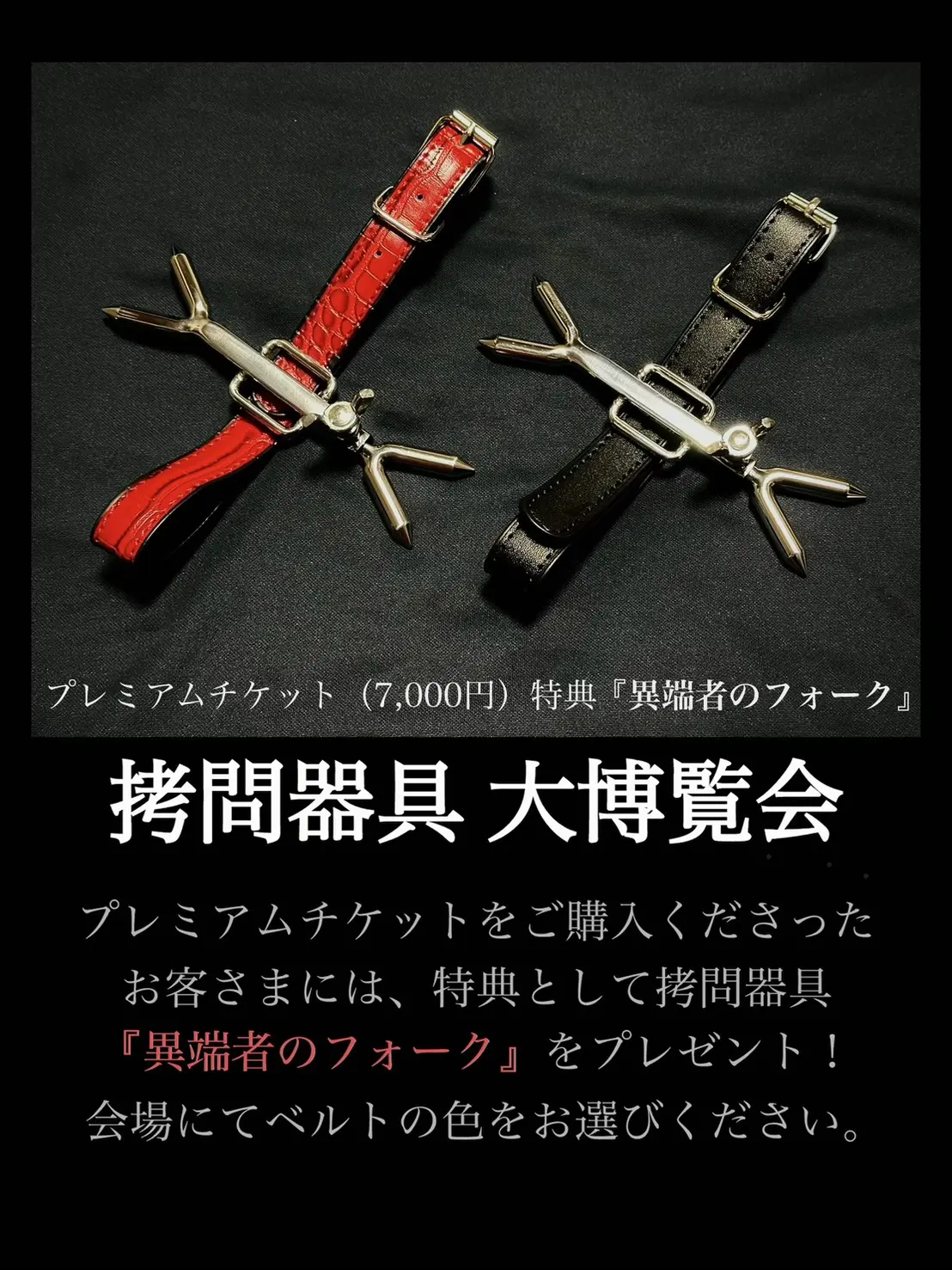 イベントイメージ画像