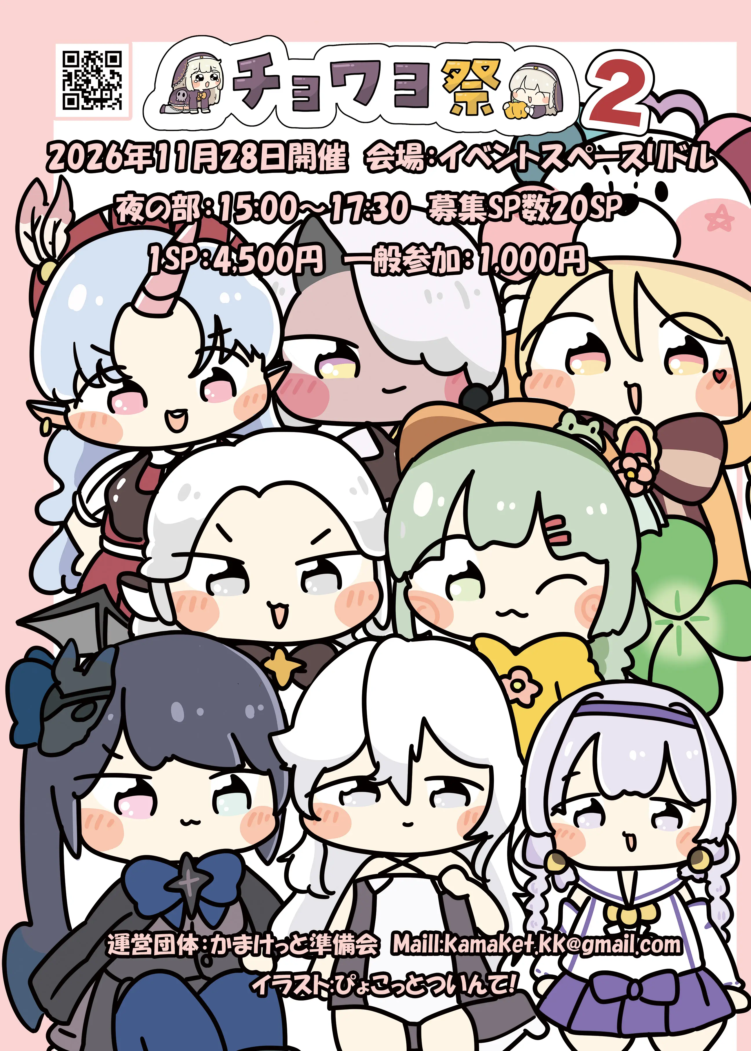 イベントイメージ画像