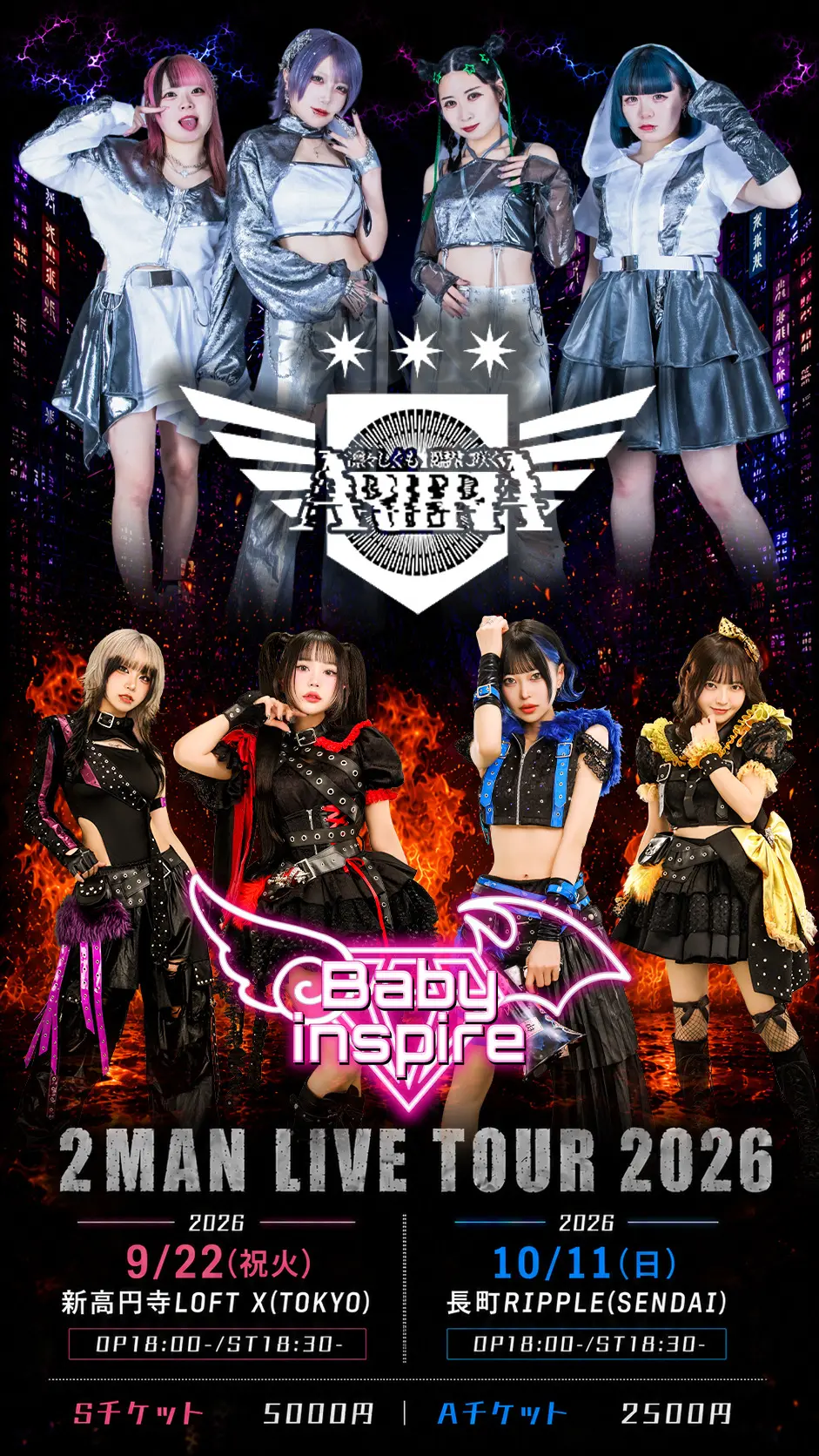 Baby inspire ✖️ 凛々しくも臨界に咲くARTERIA 仙台編