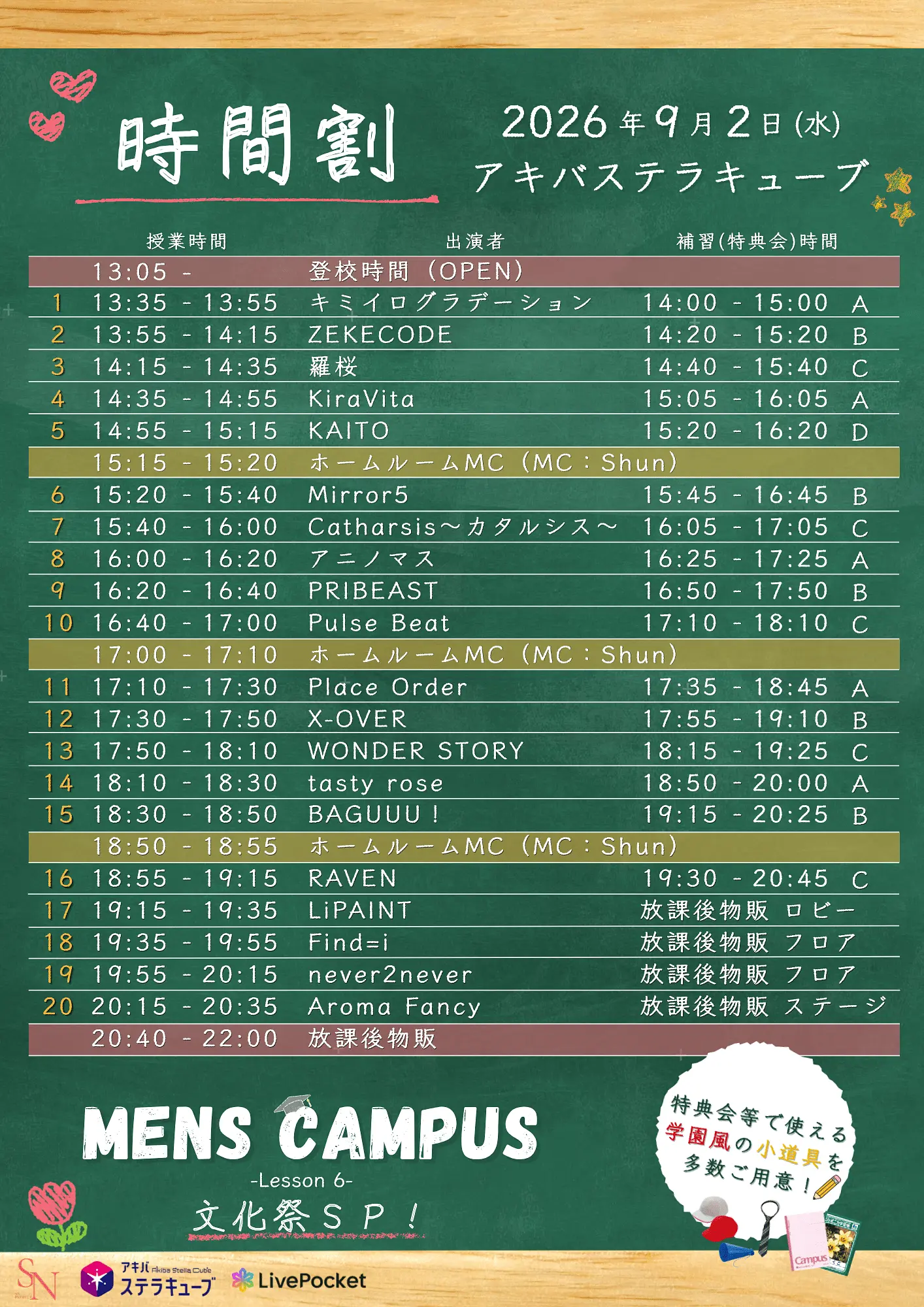 イベントイメージ画像