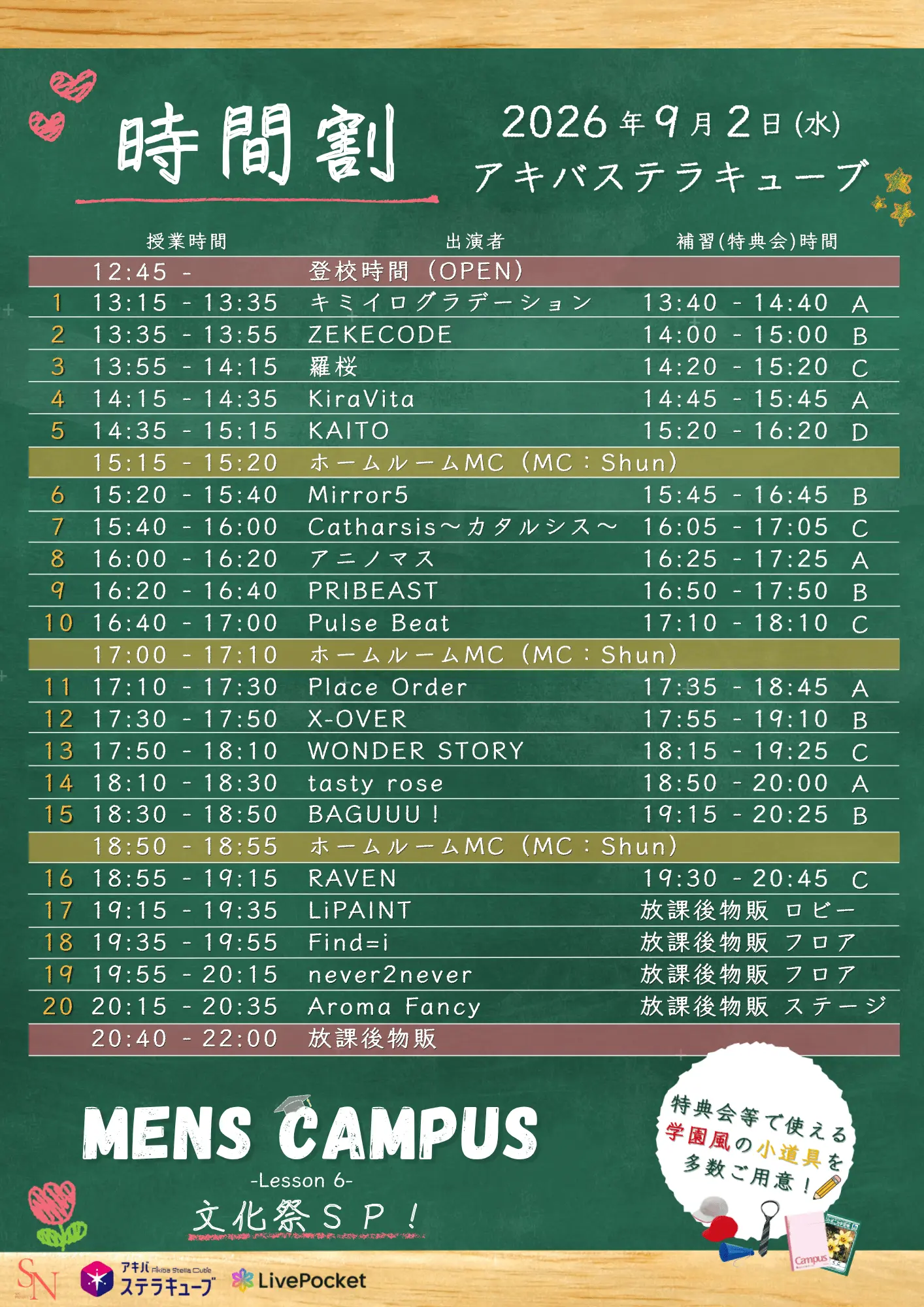 イベントイメージ画像