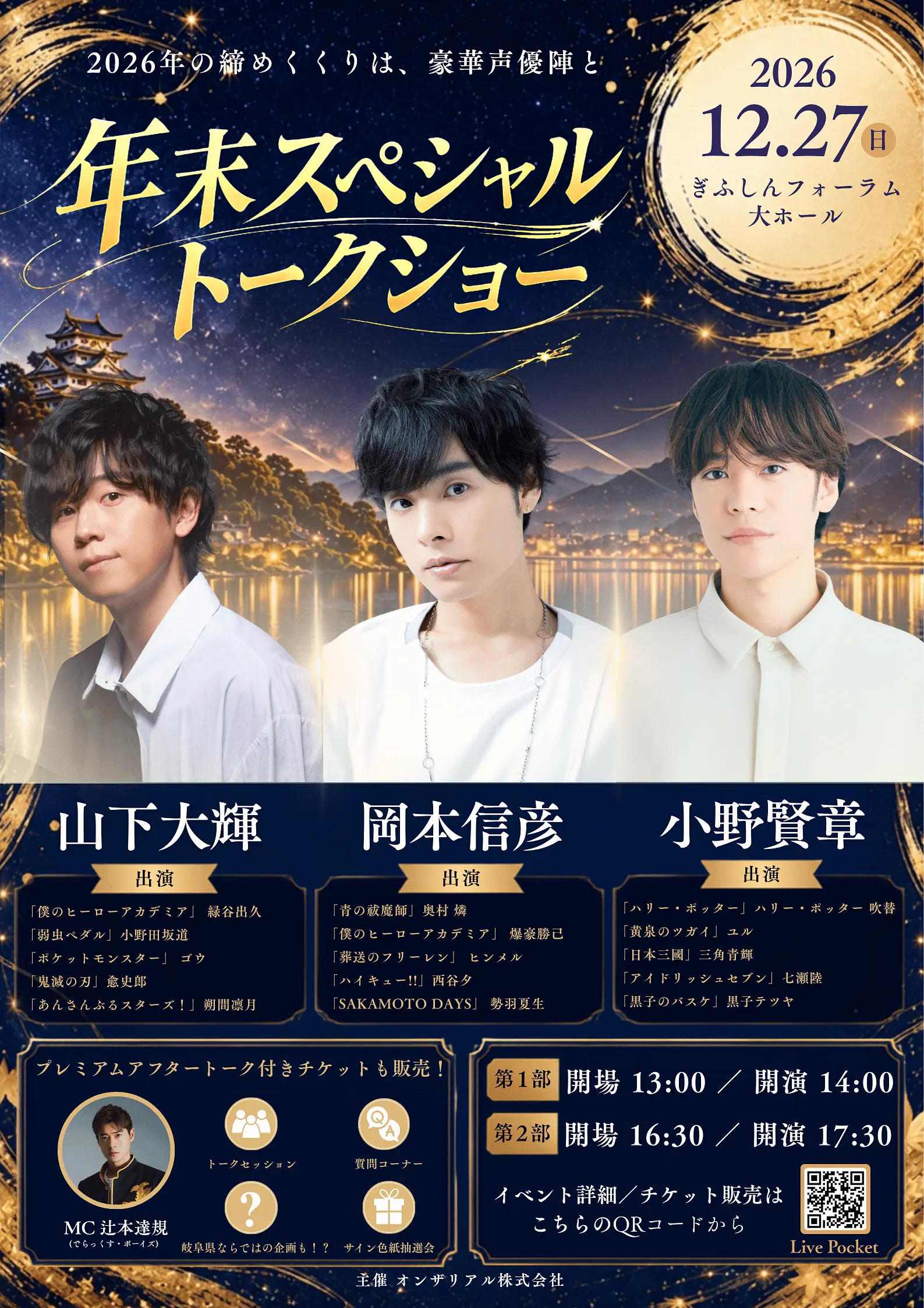 イベントイメージ画像