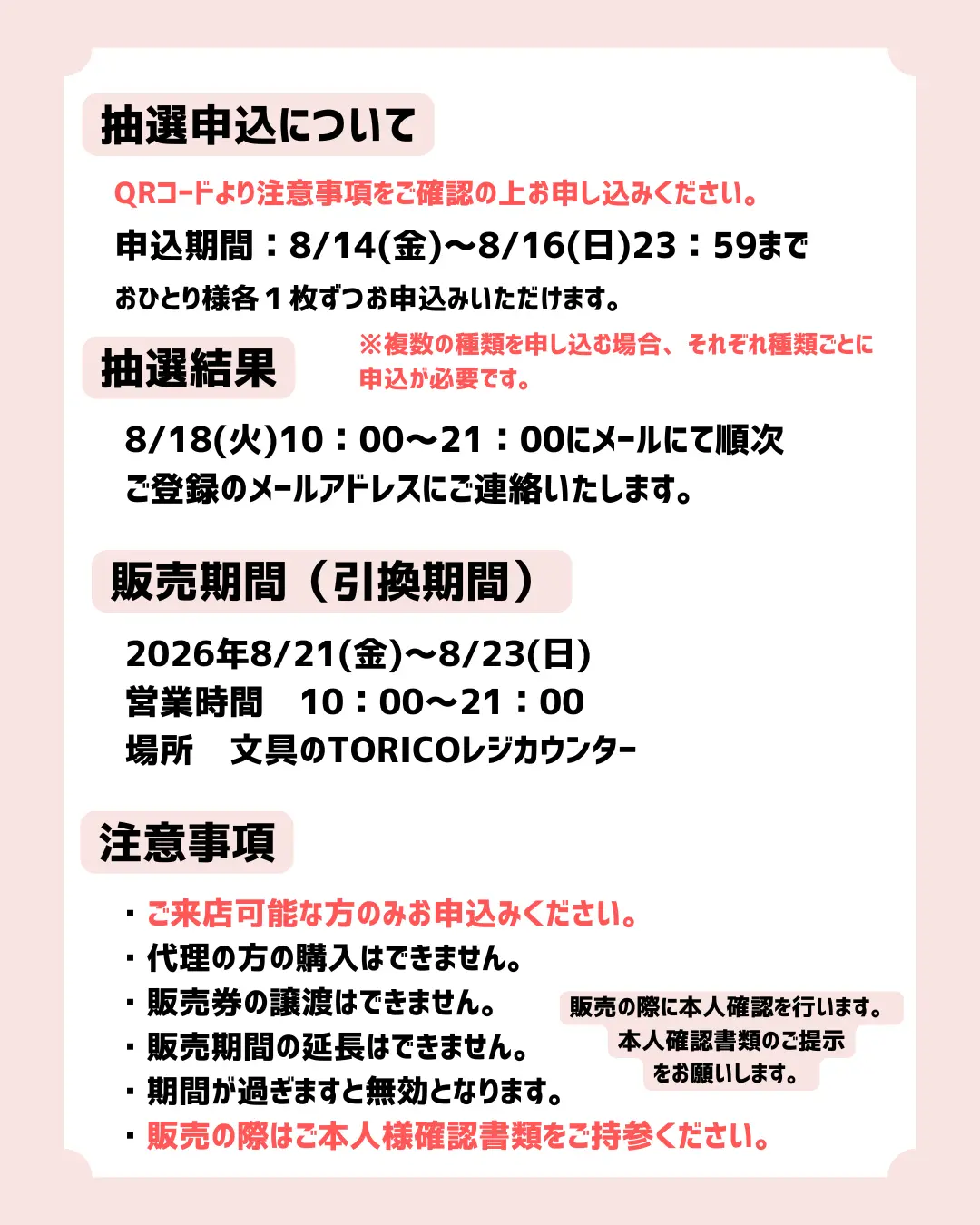 イベントイメージ画像