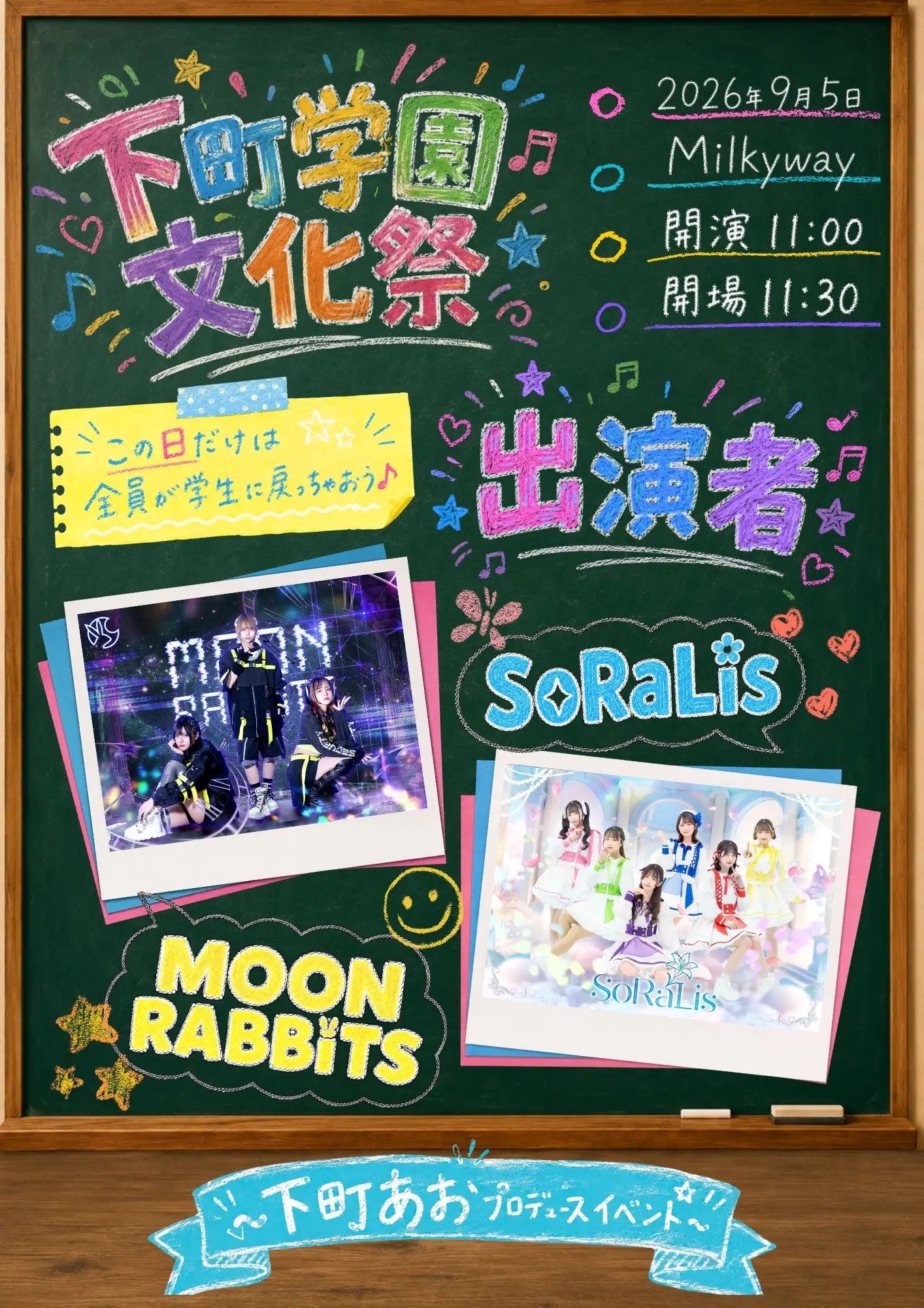 イベントイメージ画像