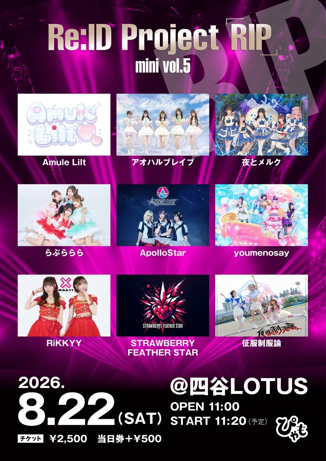 イベントイメージ画像