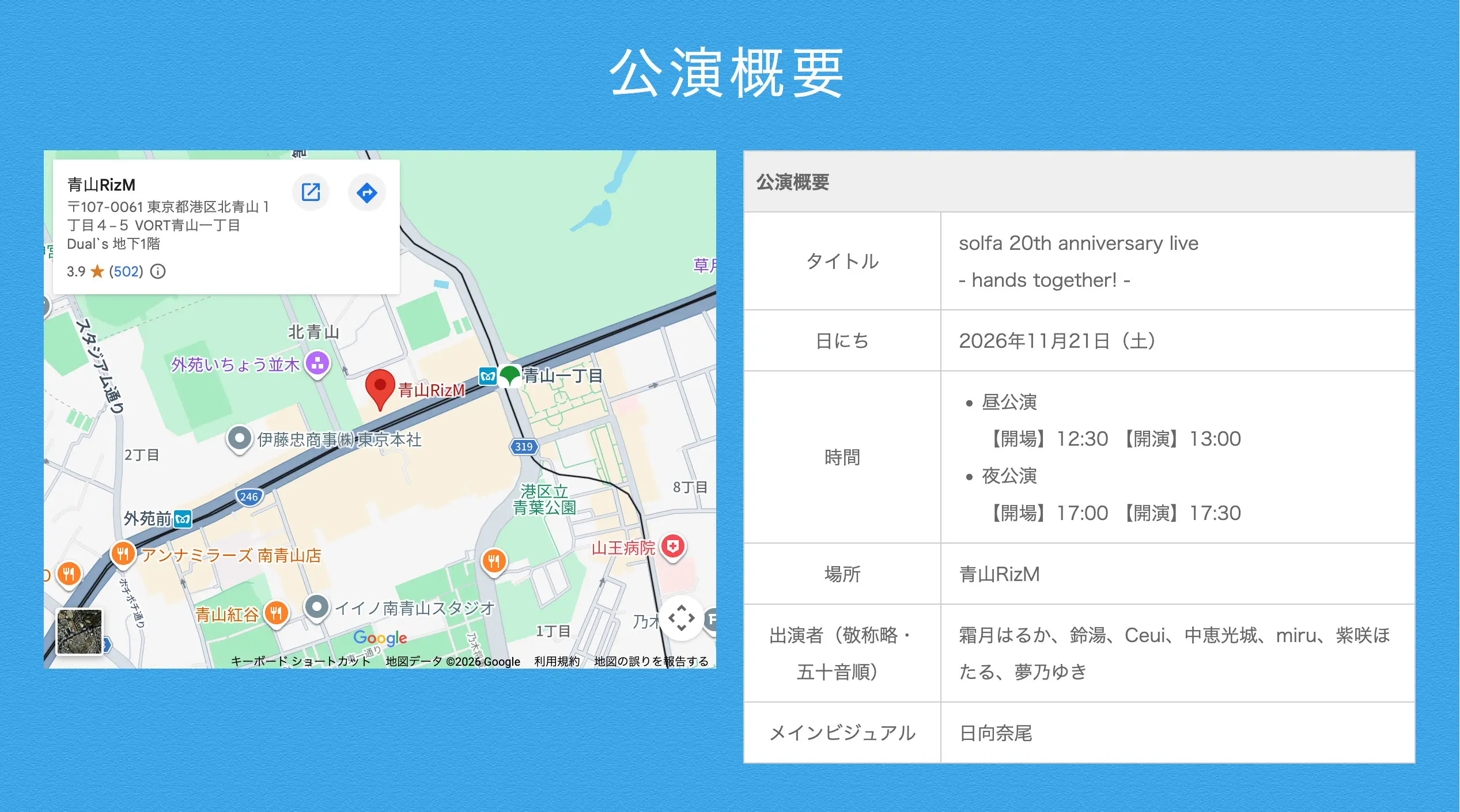 イベントイメージ画像